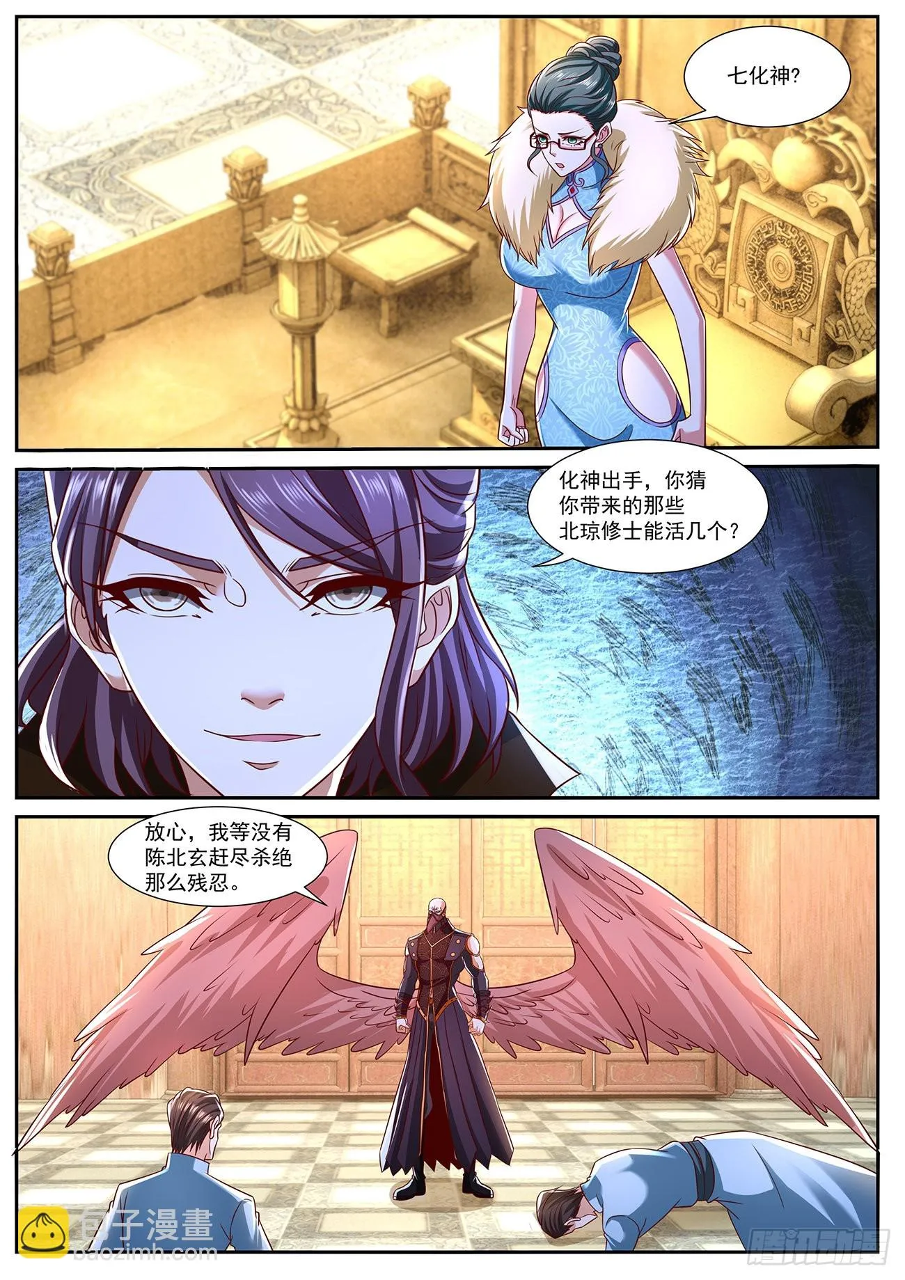 第766回 第5页