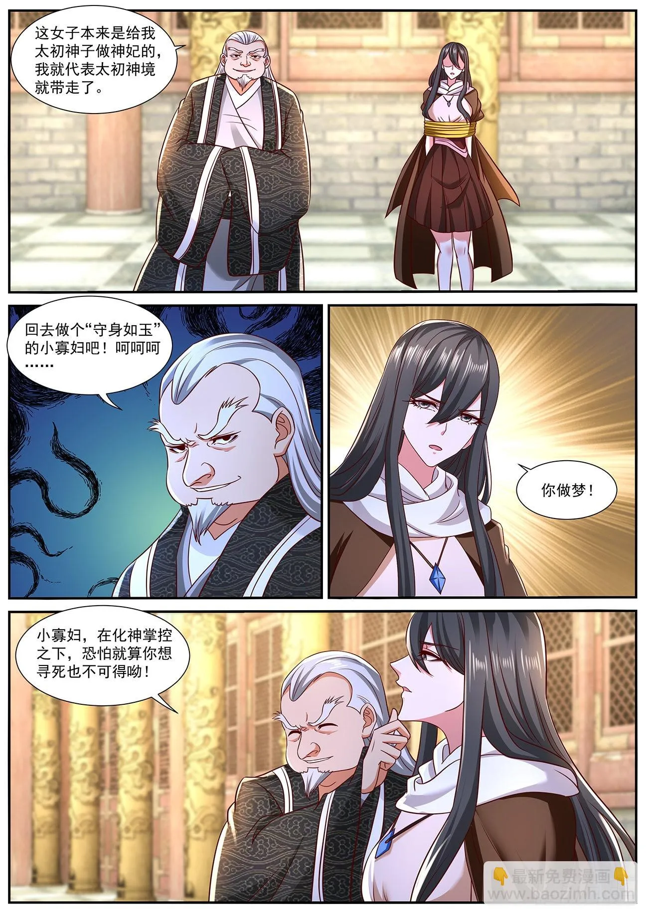 第766回 第7页
