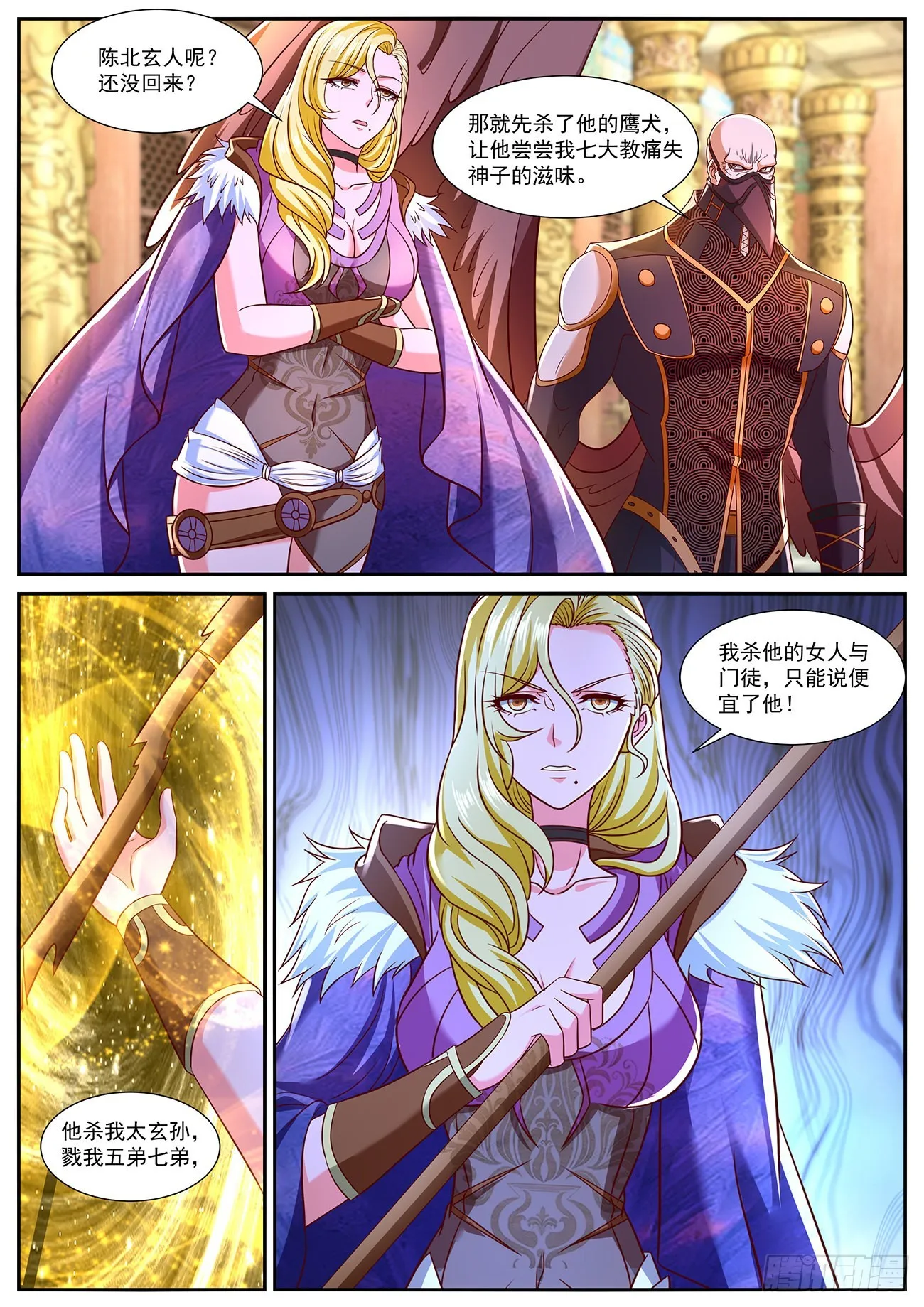 第766回 第8页