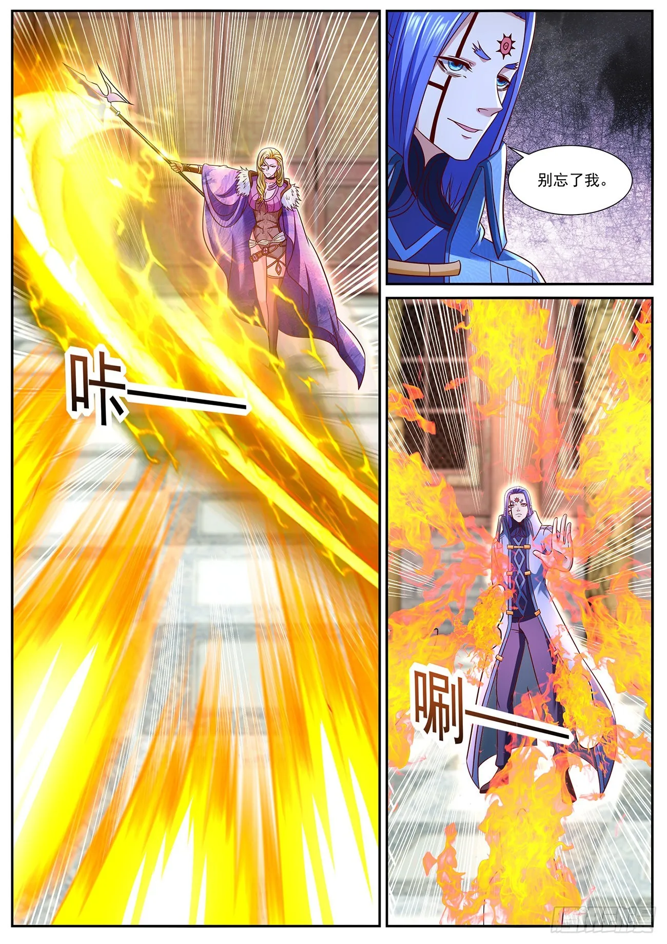 第766回 第9页