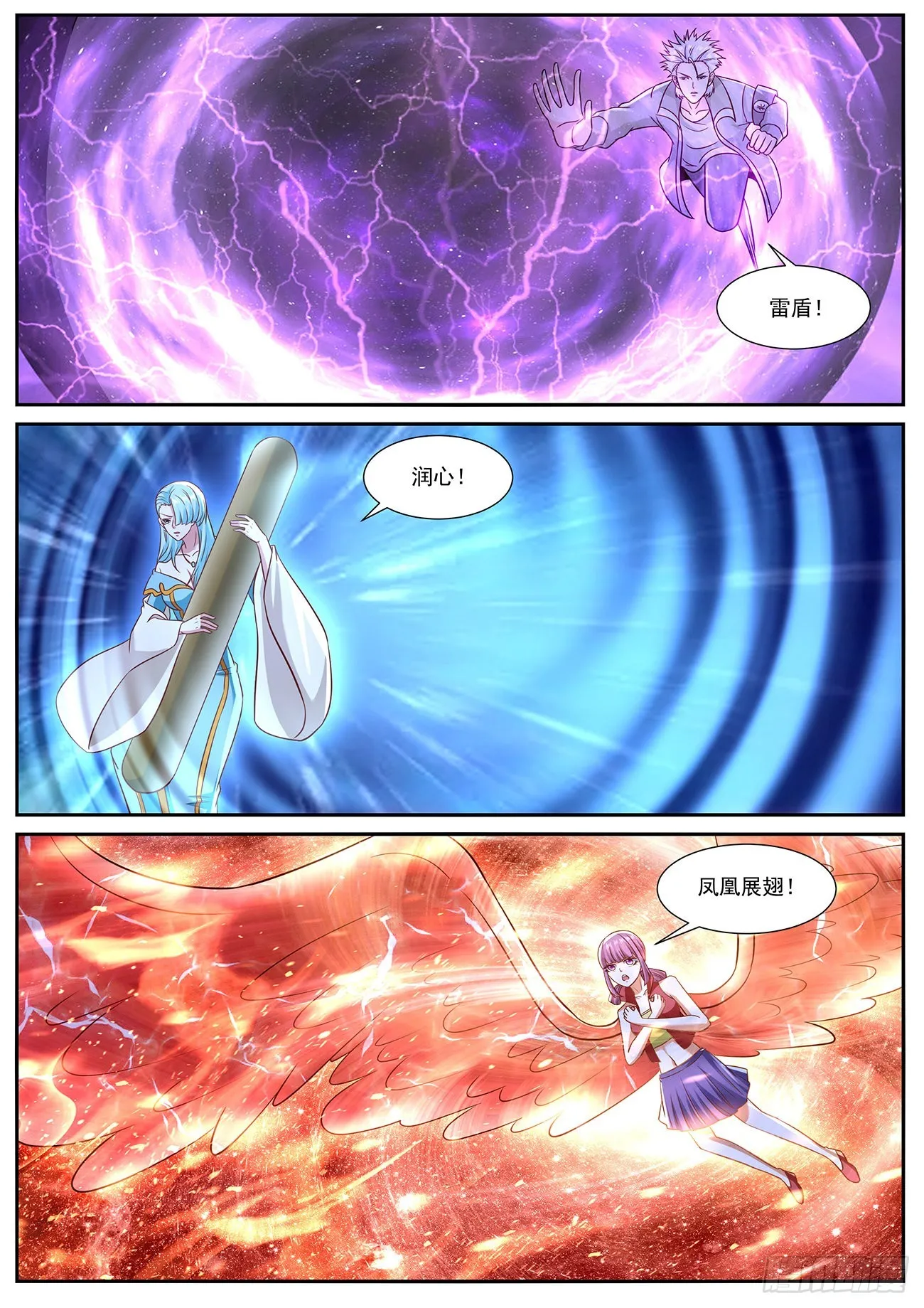 第766回 第11页