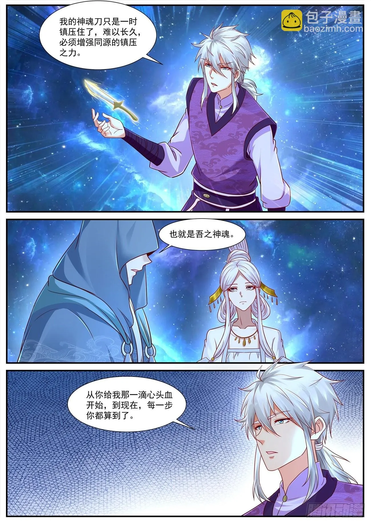 第765回 第2页