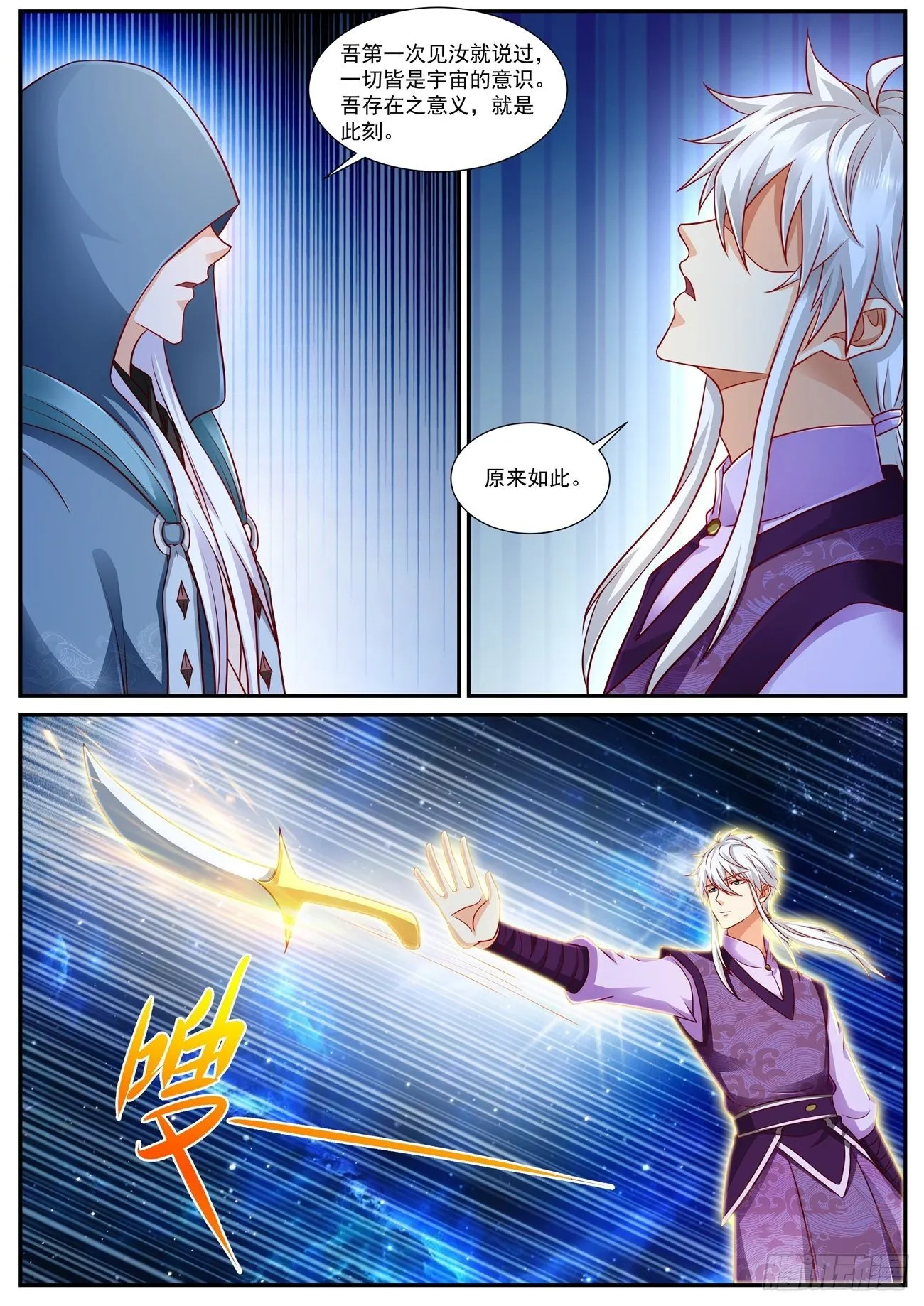 第765回 第3页