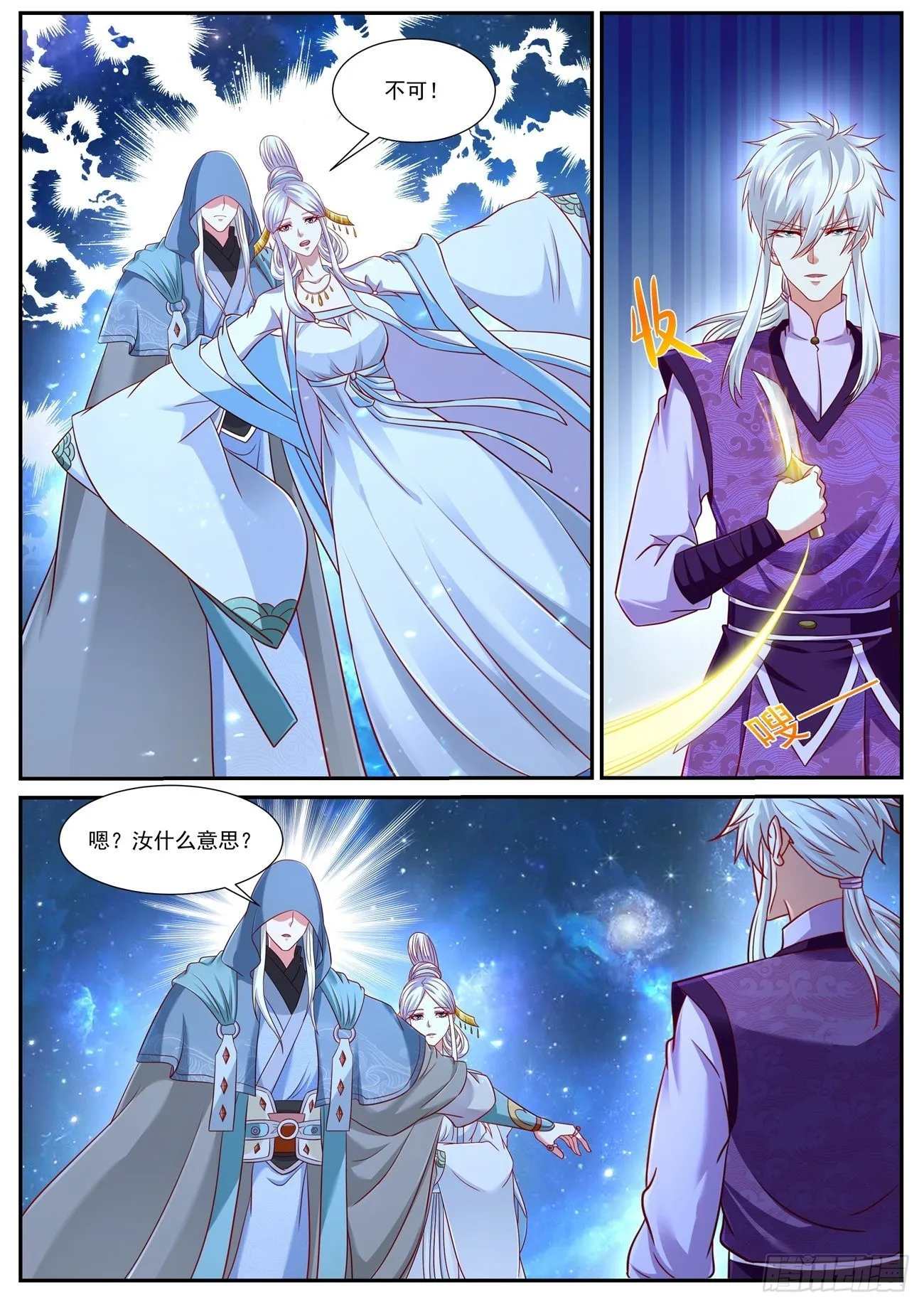 第765回 第4页
