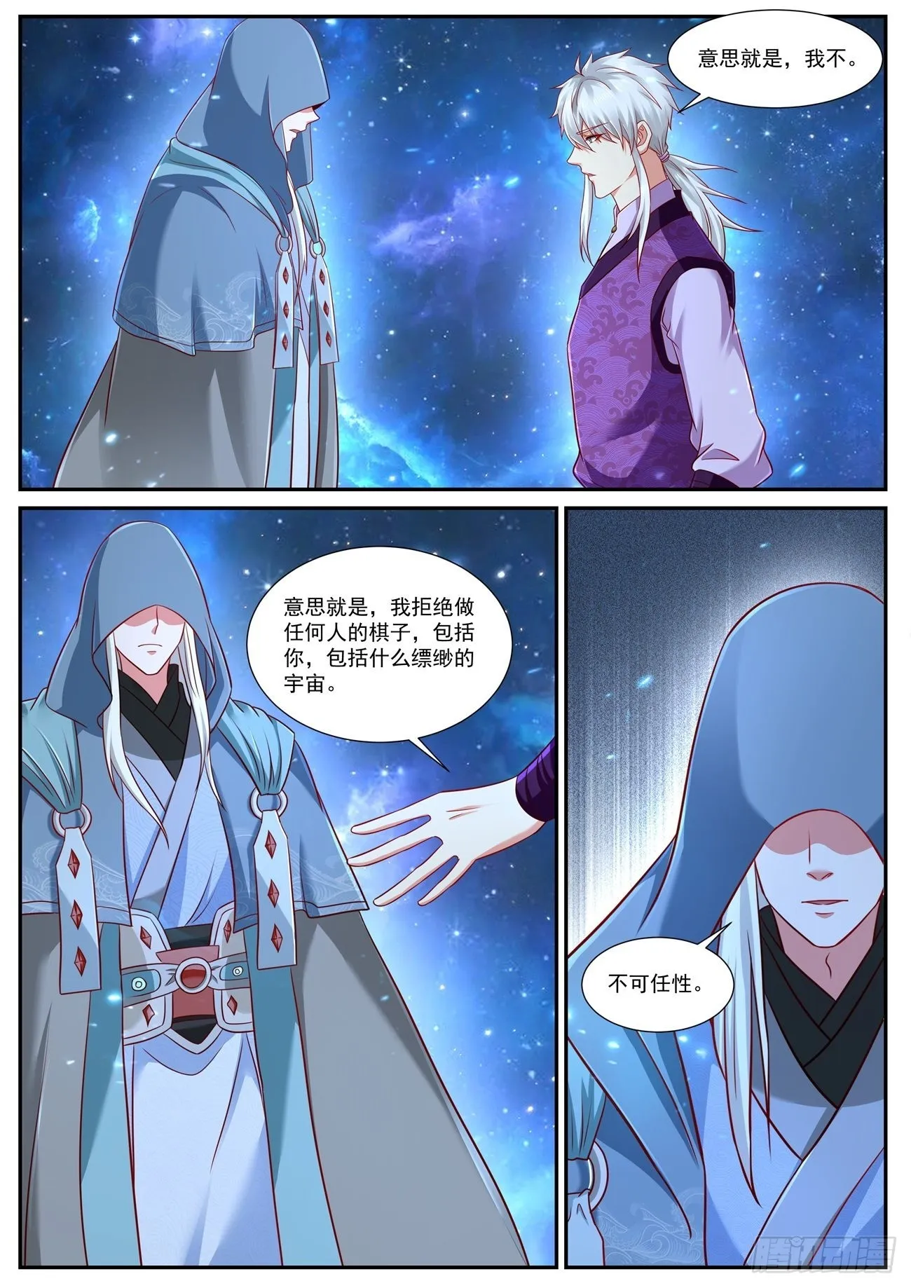 第765回 第5页