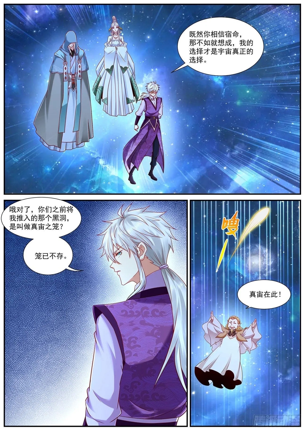 第765回 第6页