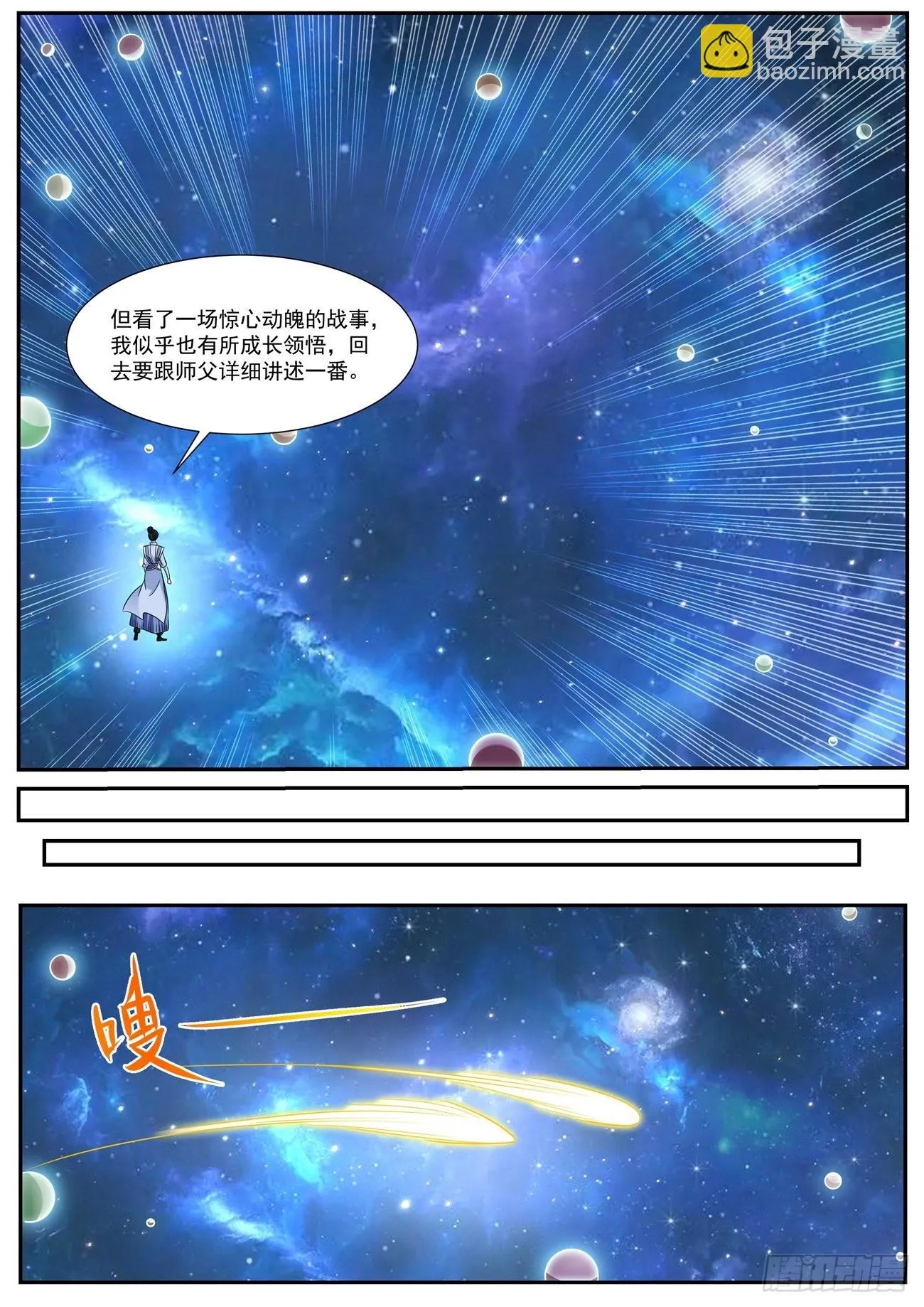 第765回 第9页