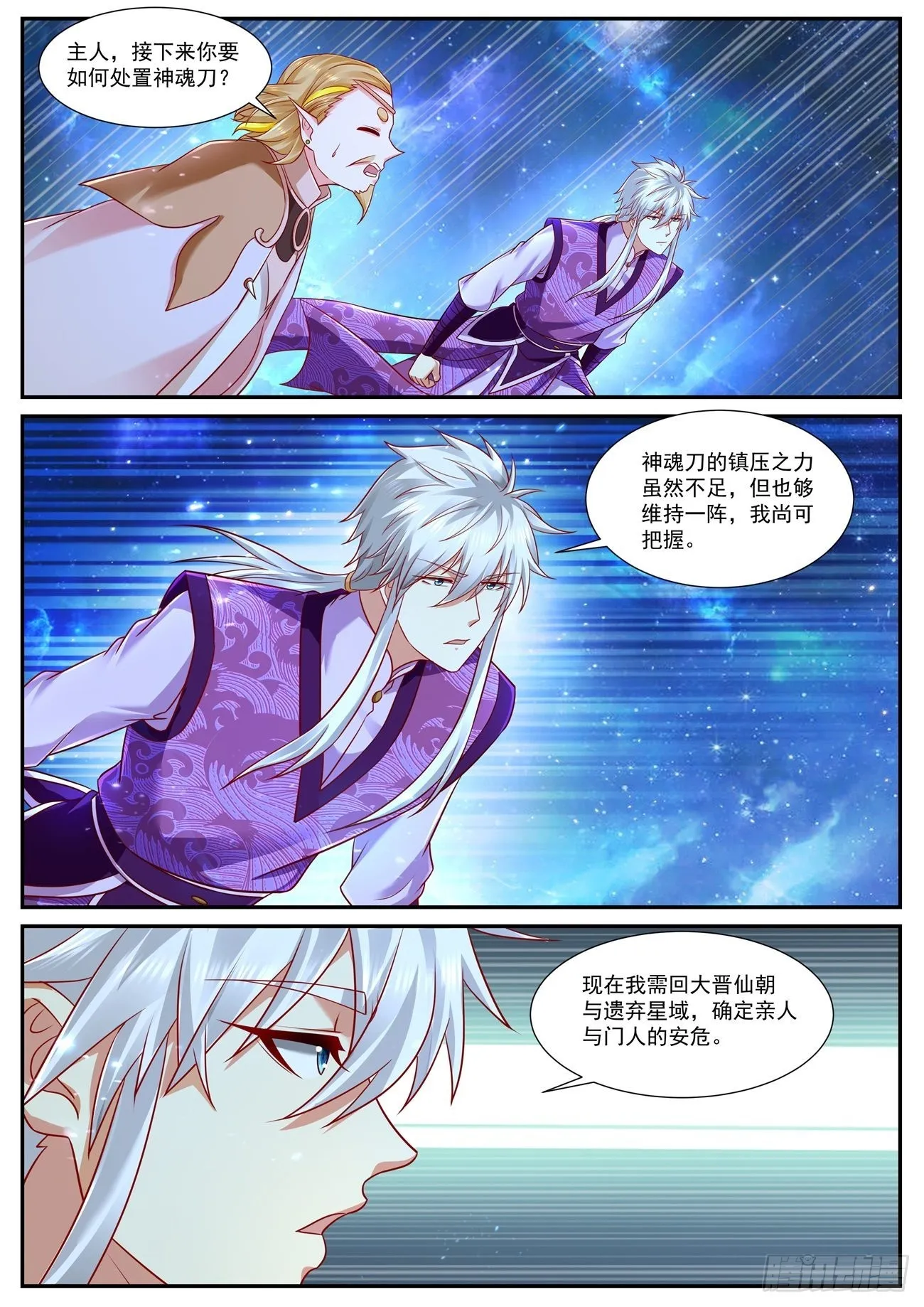 第765回 第10页