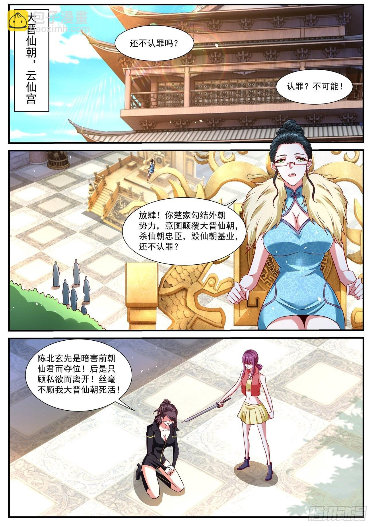 第765回 第11页