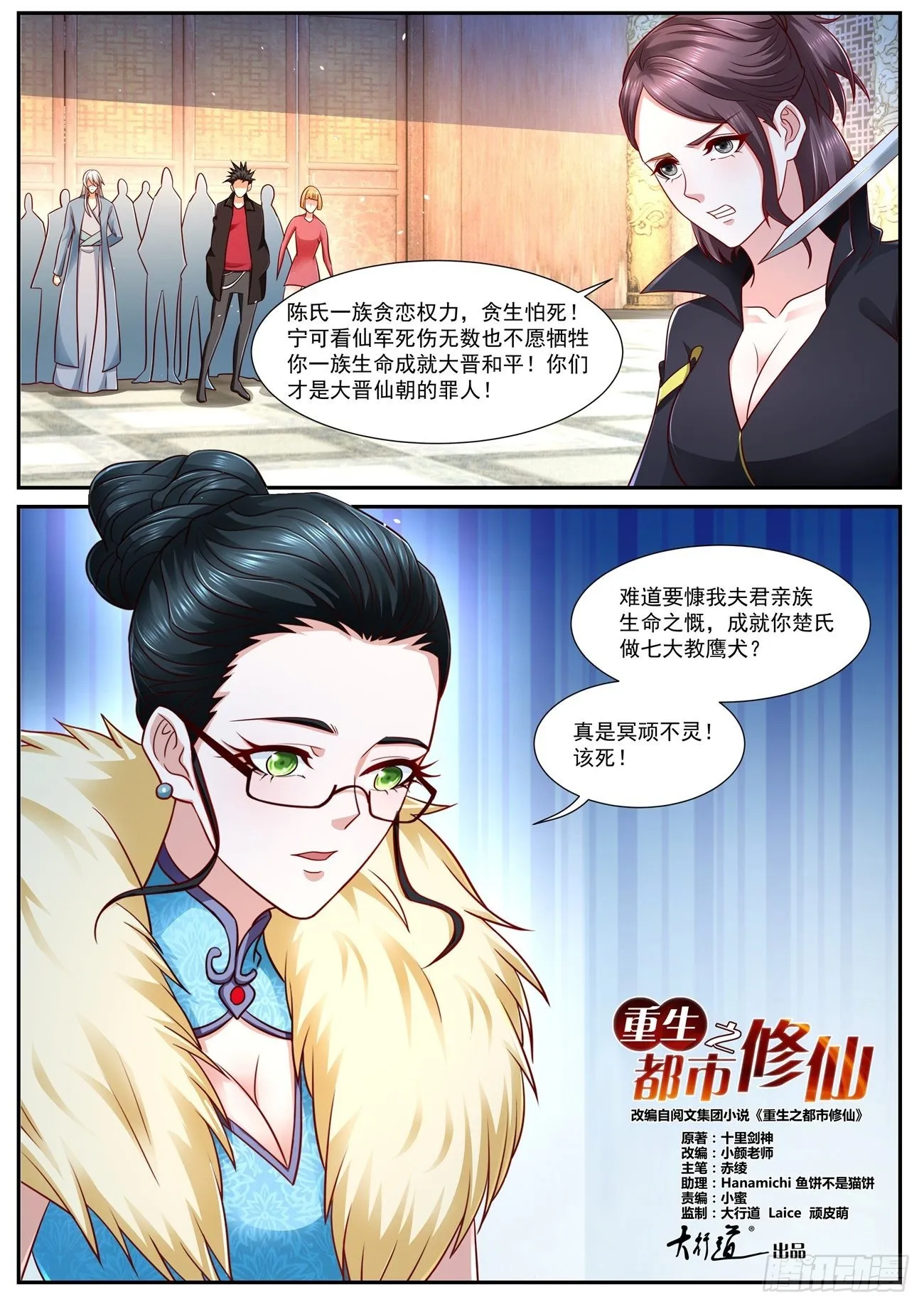 第765回 第12页