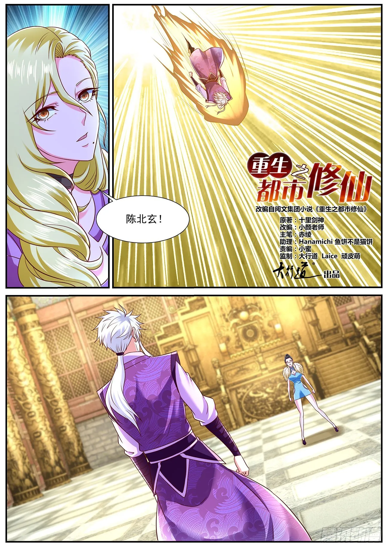 第767回 第1页
