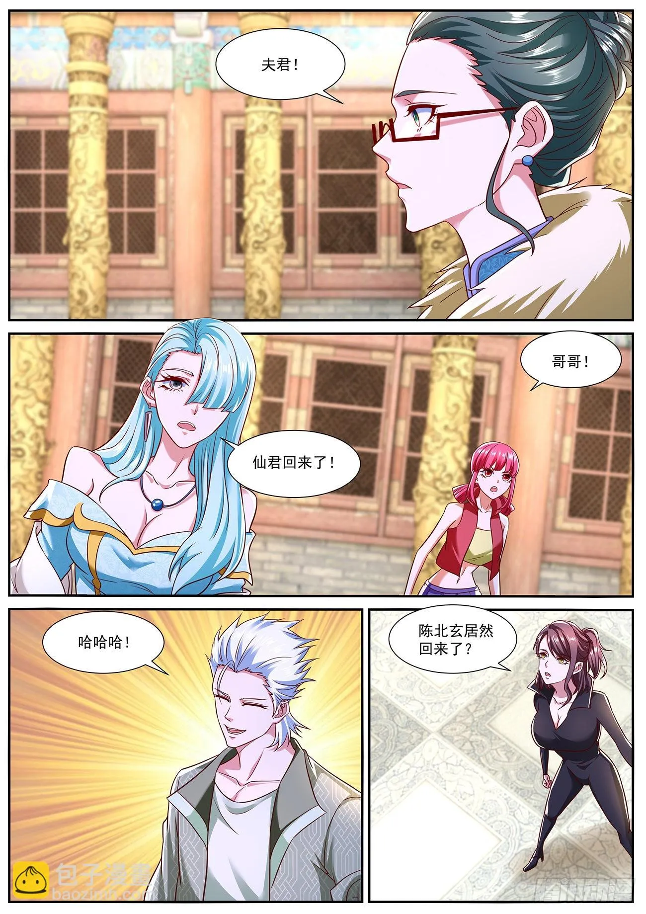 第767回 第2页