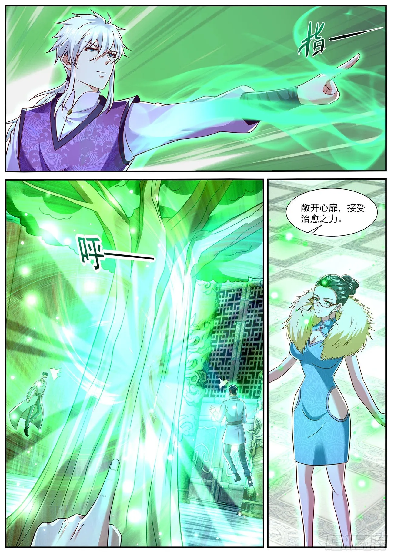 第767回 第5页