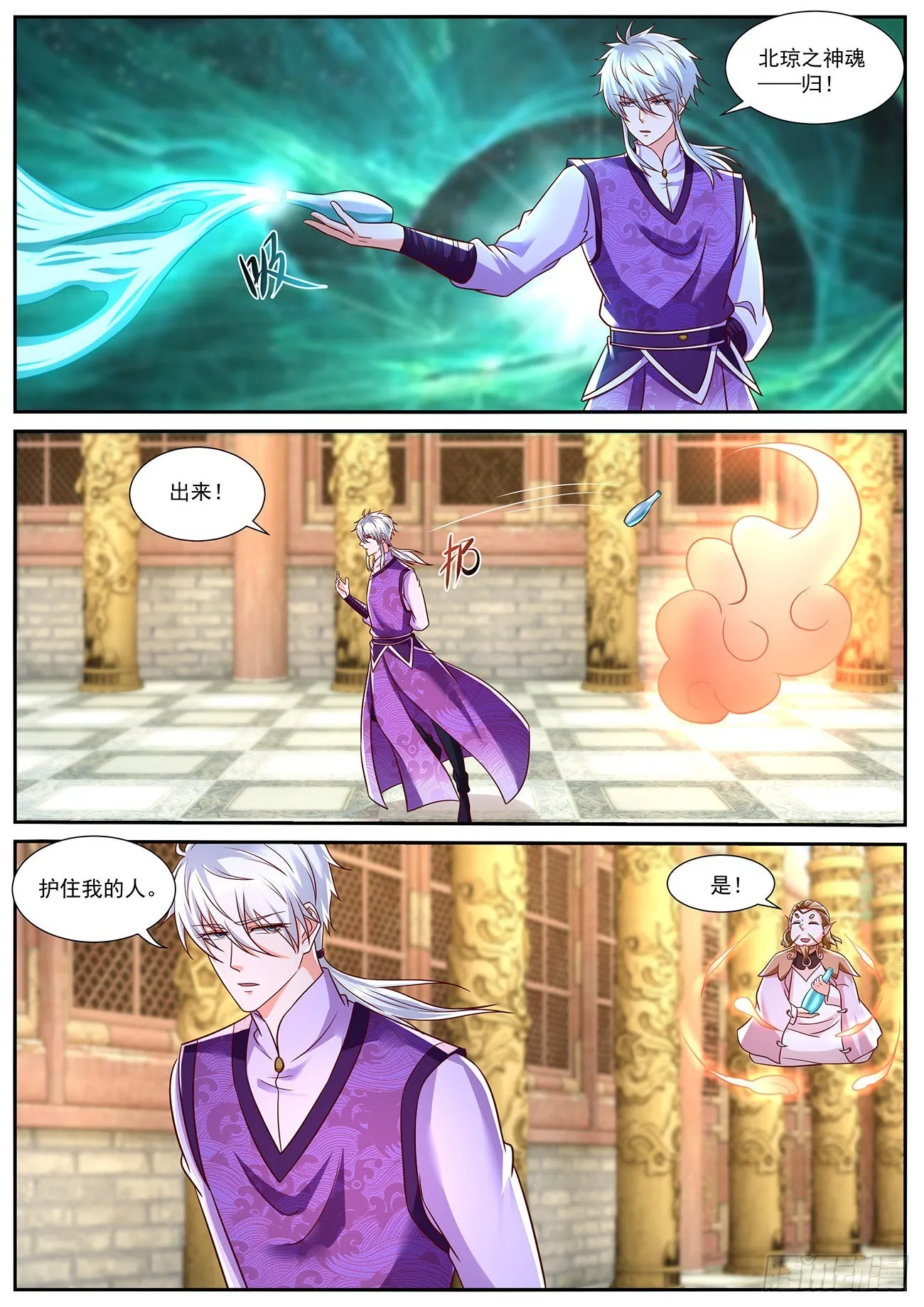 第767回 第6页