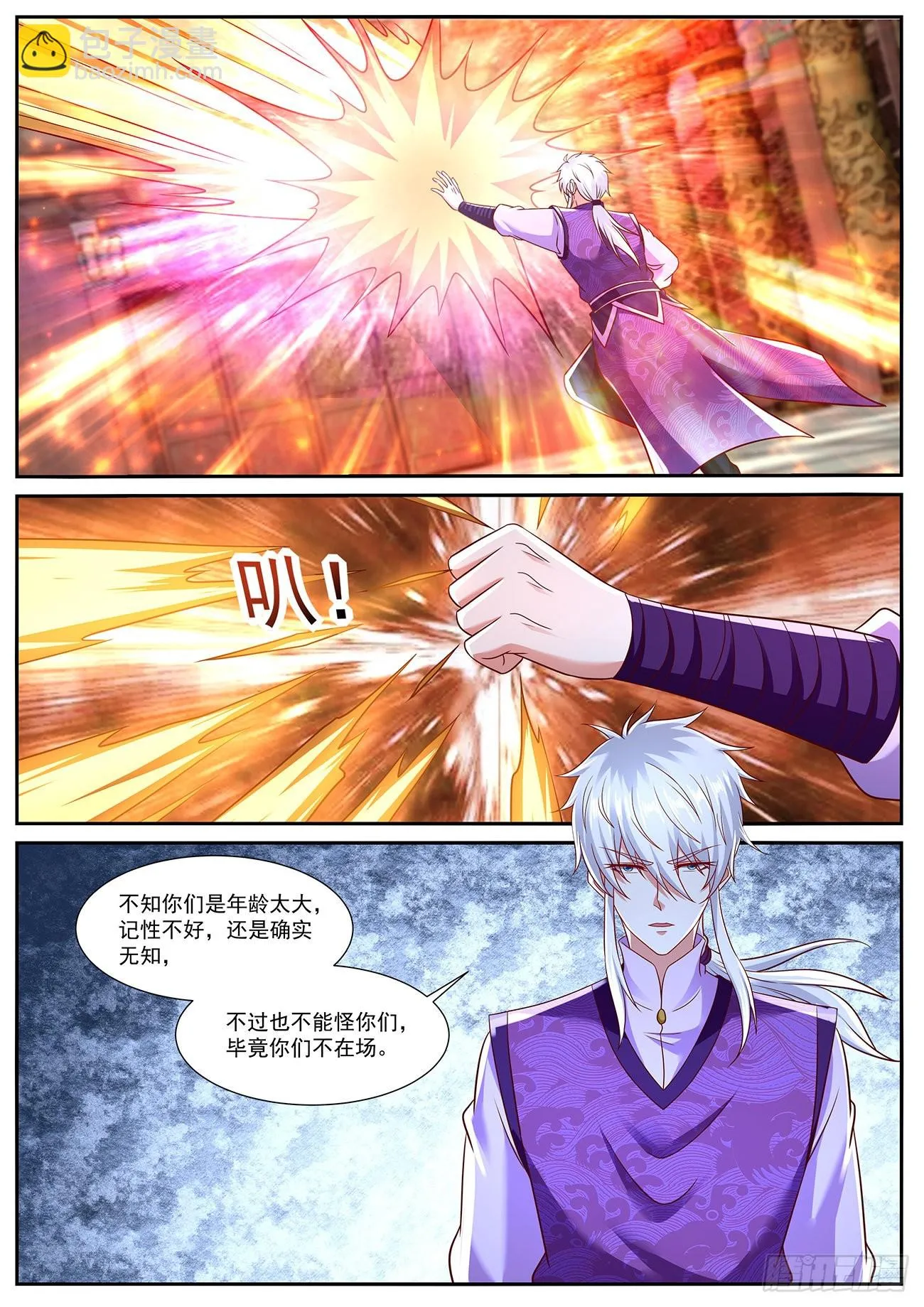 第767回 第7页