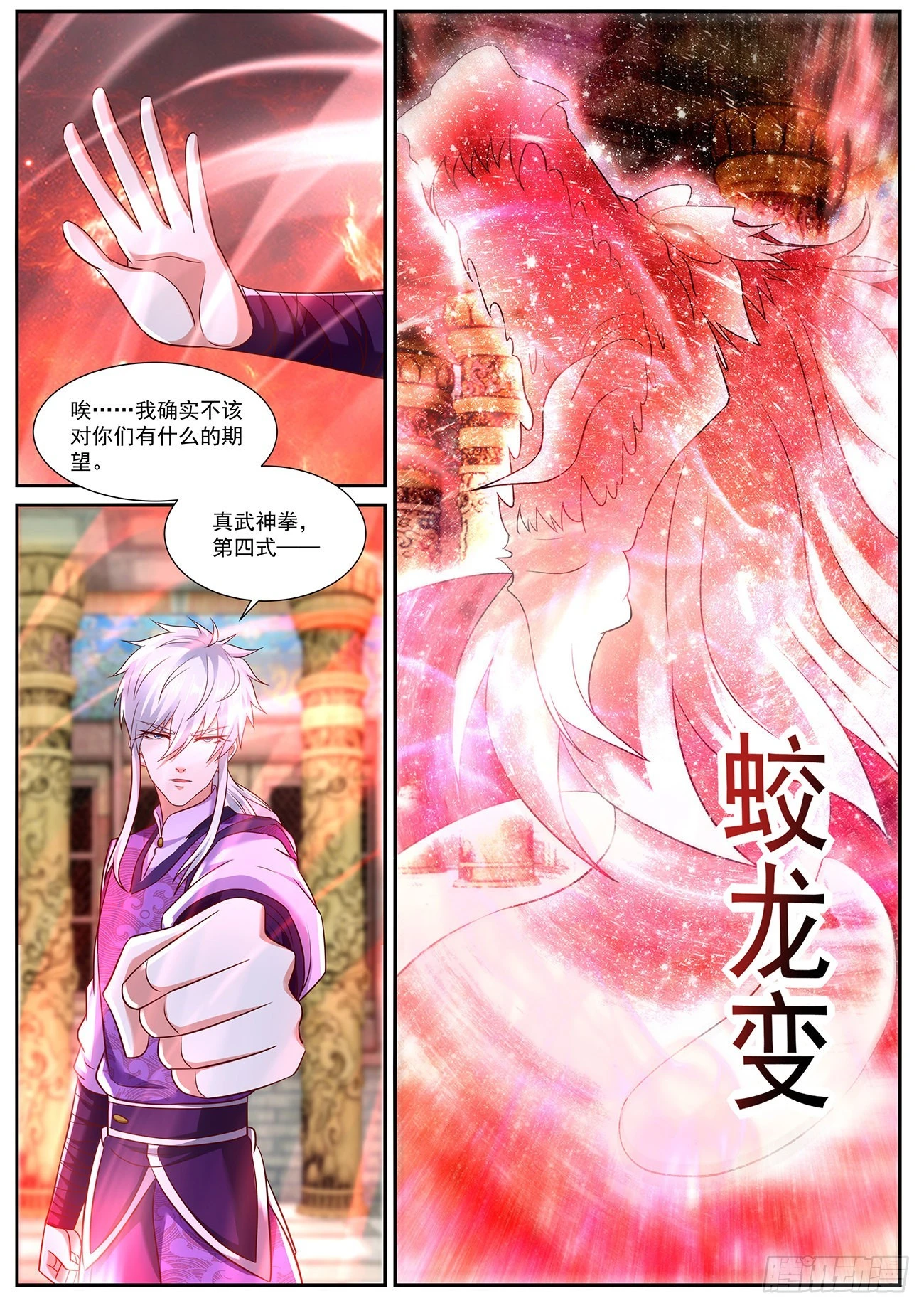 第767回 第12页