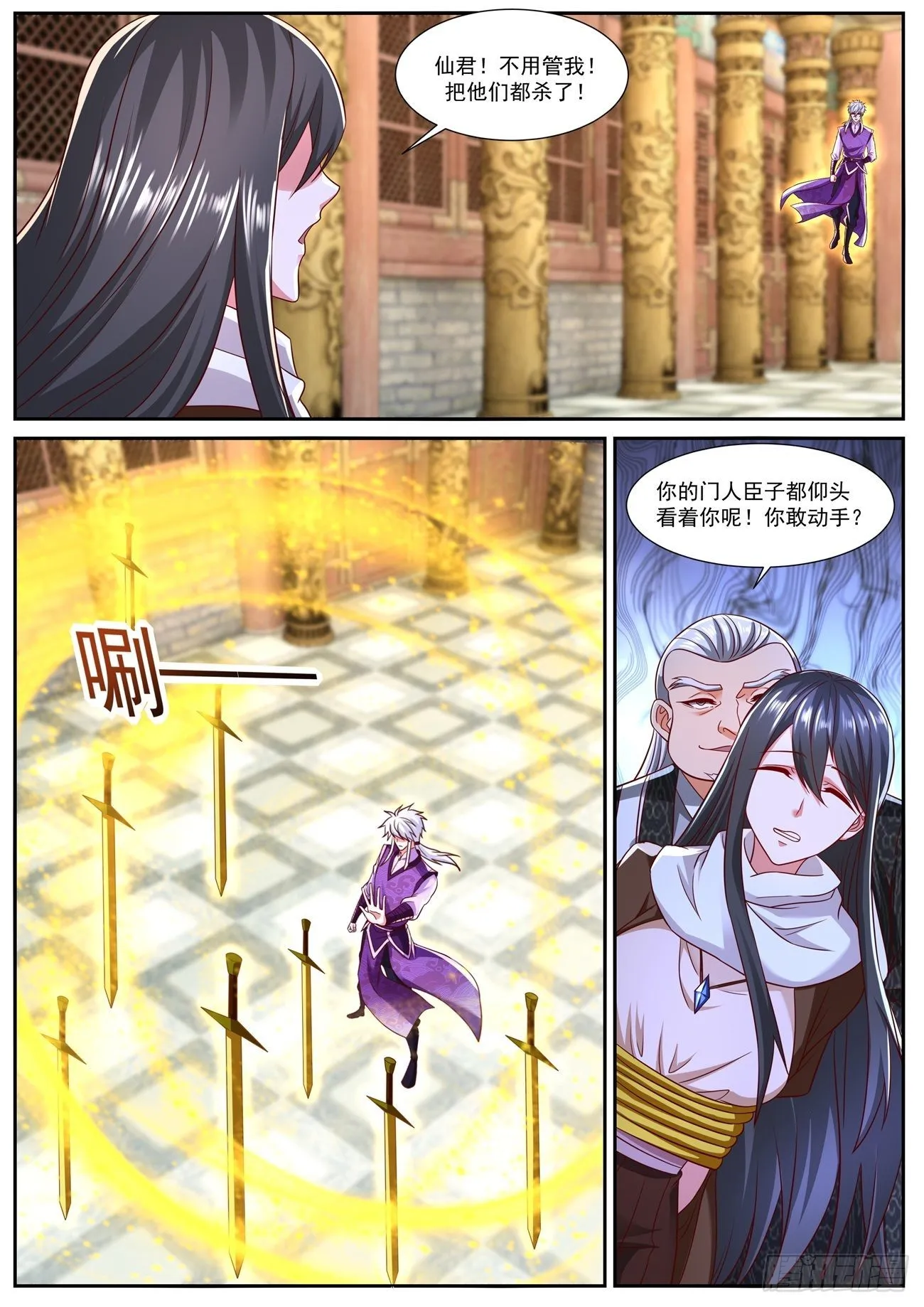 第770回 第2页