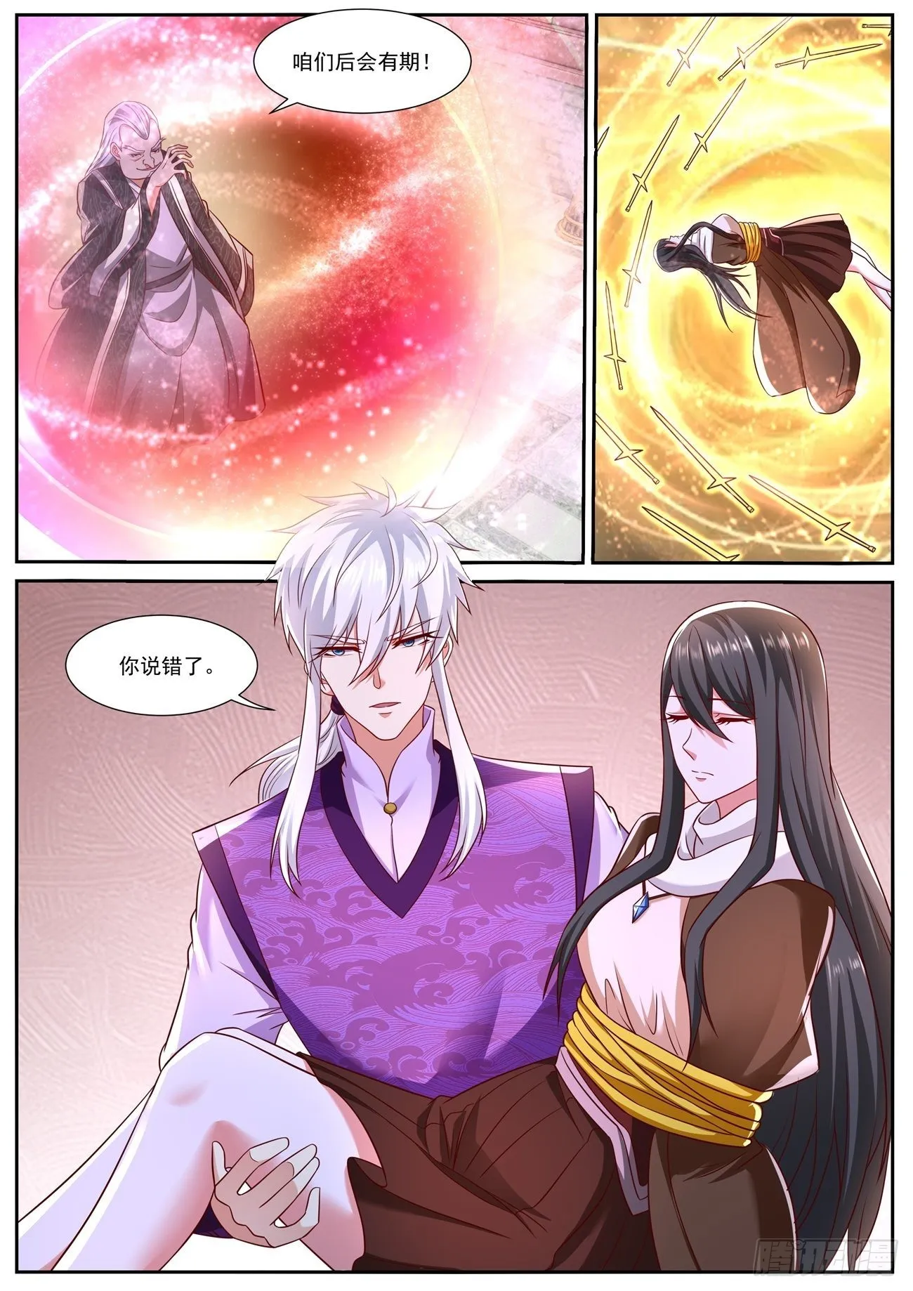 第770回 第4页
