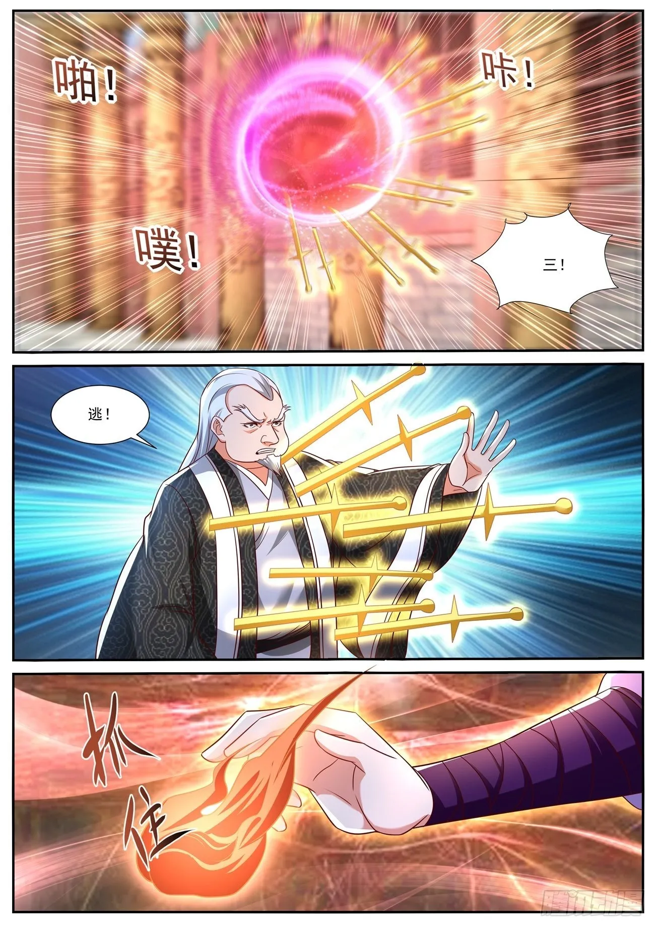 第770回 第5页