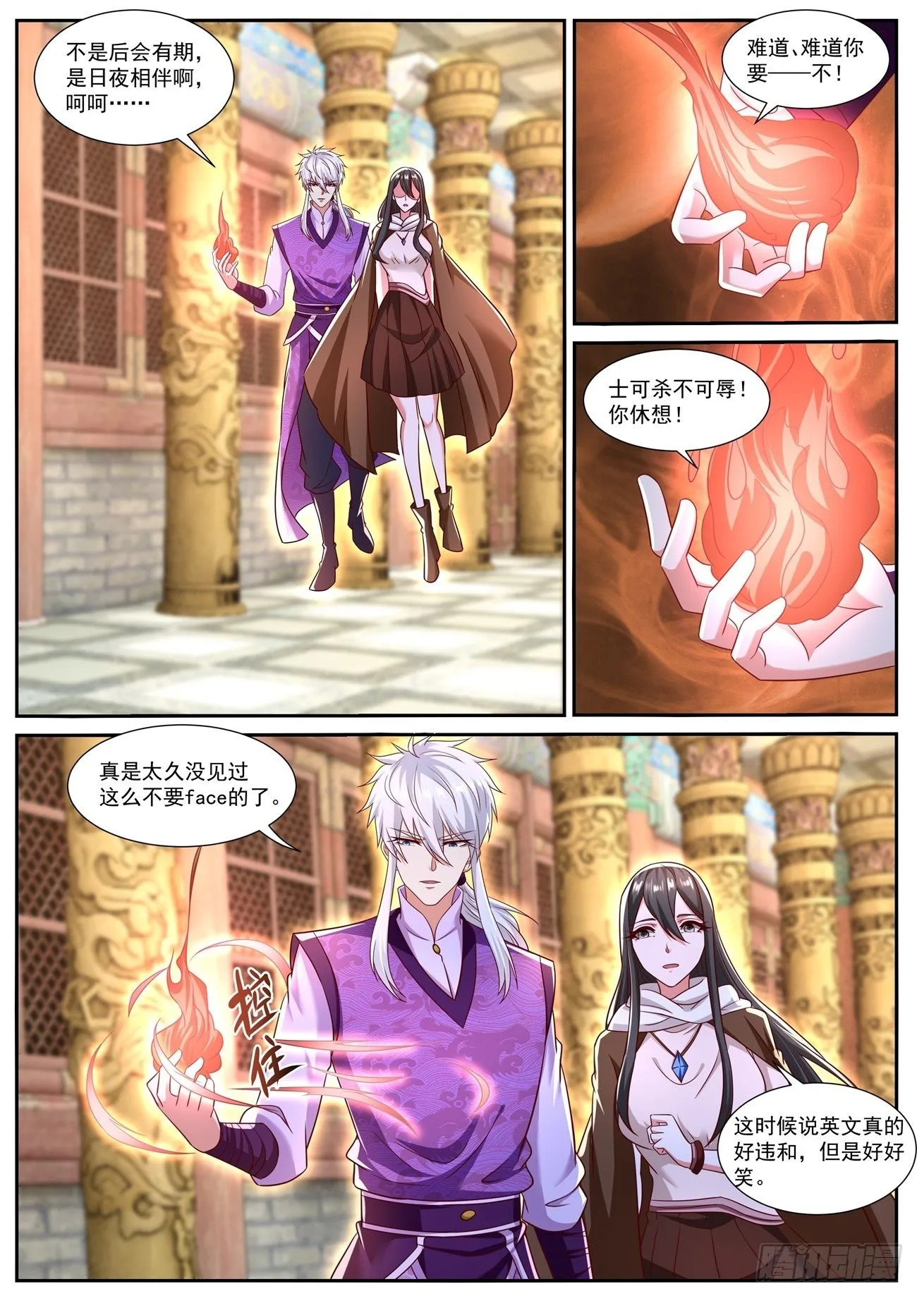 第770回 第6页