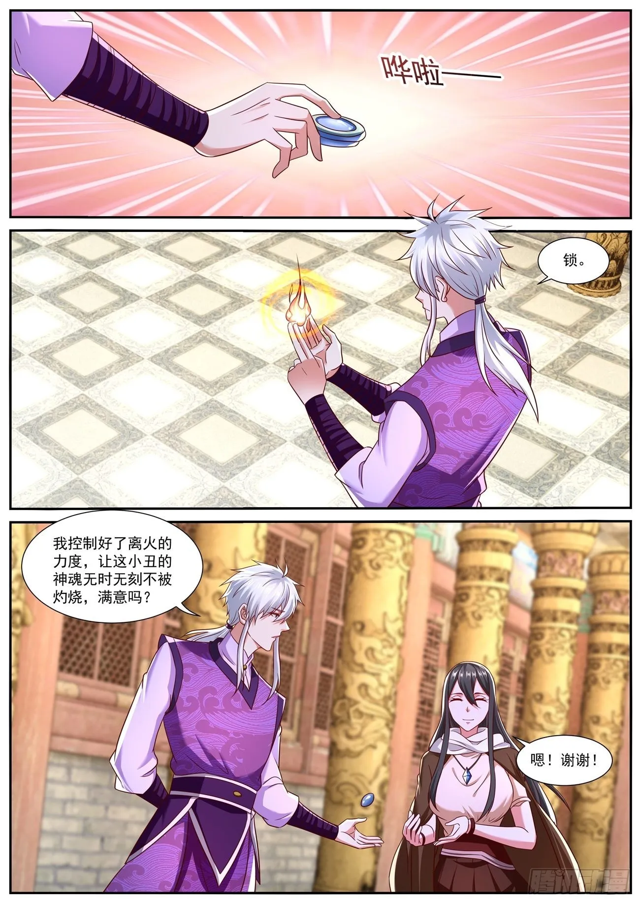 第770回 第7页