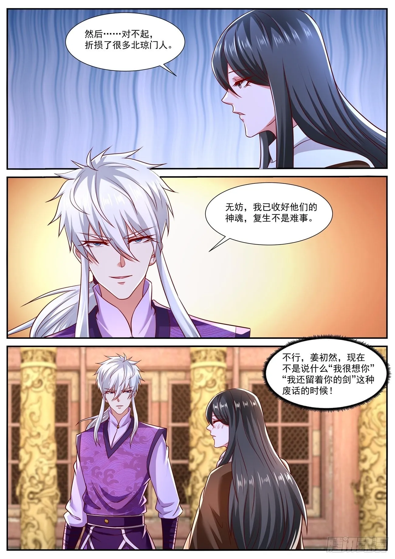 第770回 第8页