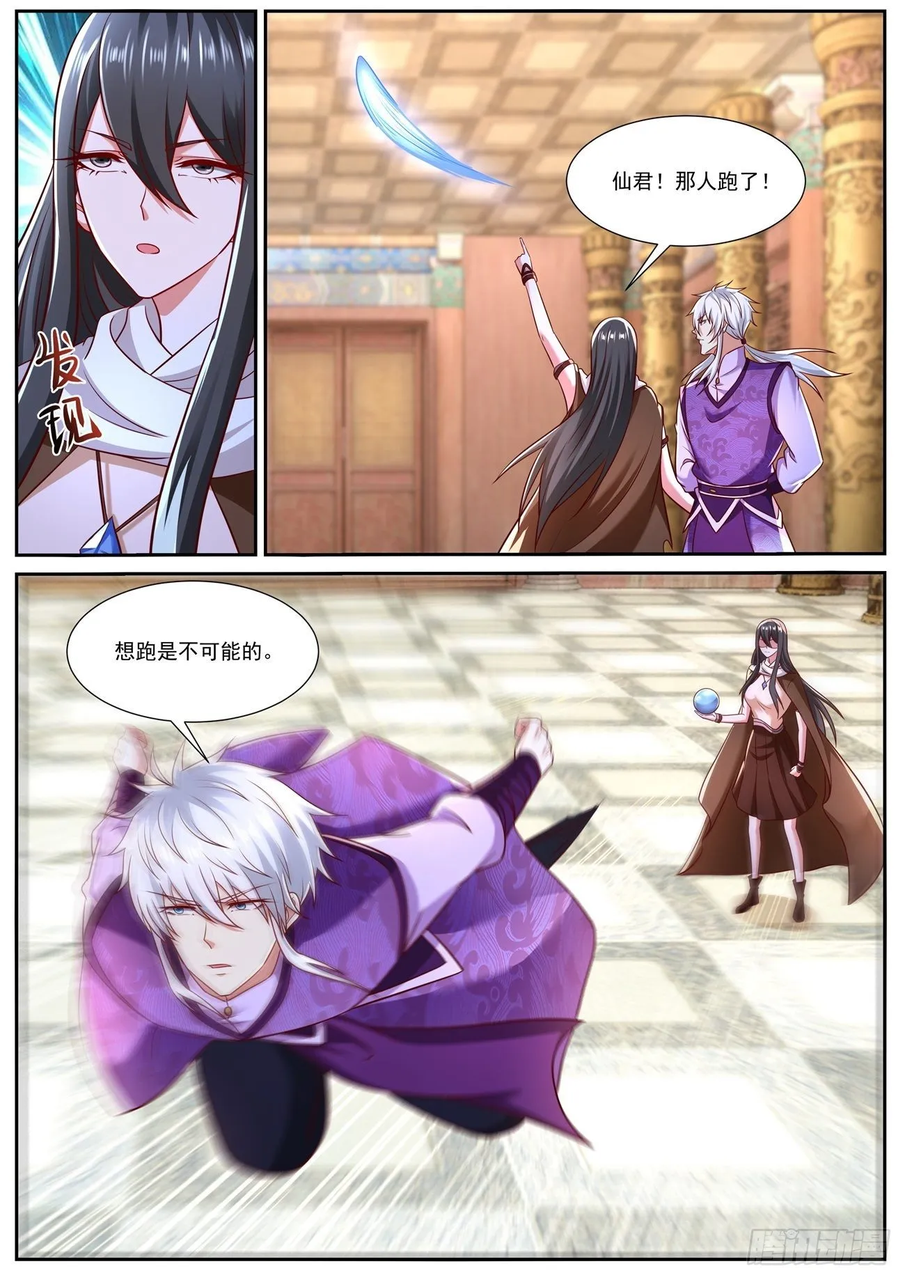 第770回 第9页