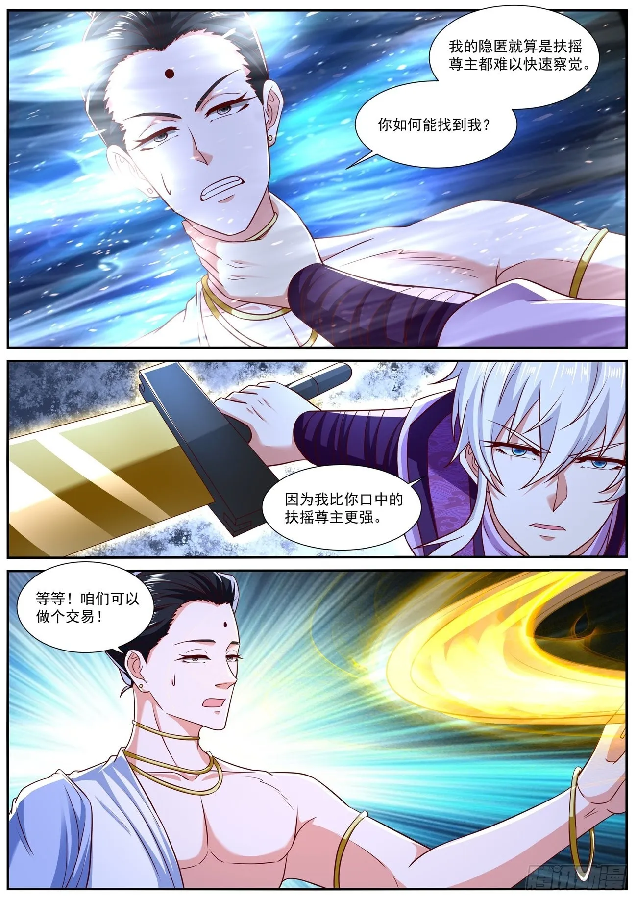 第770回 第11页