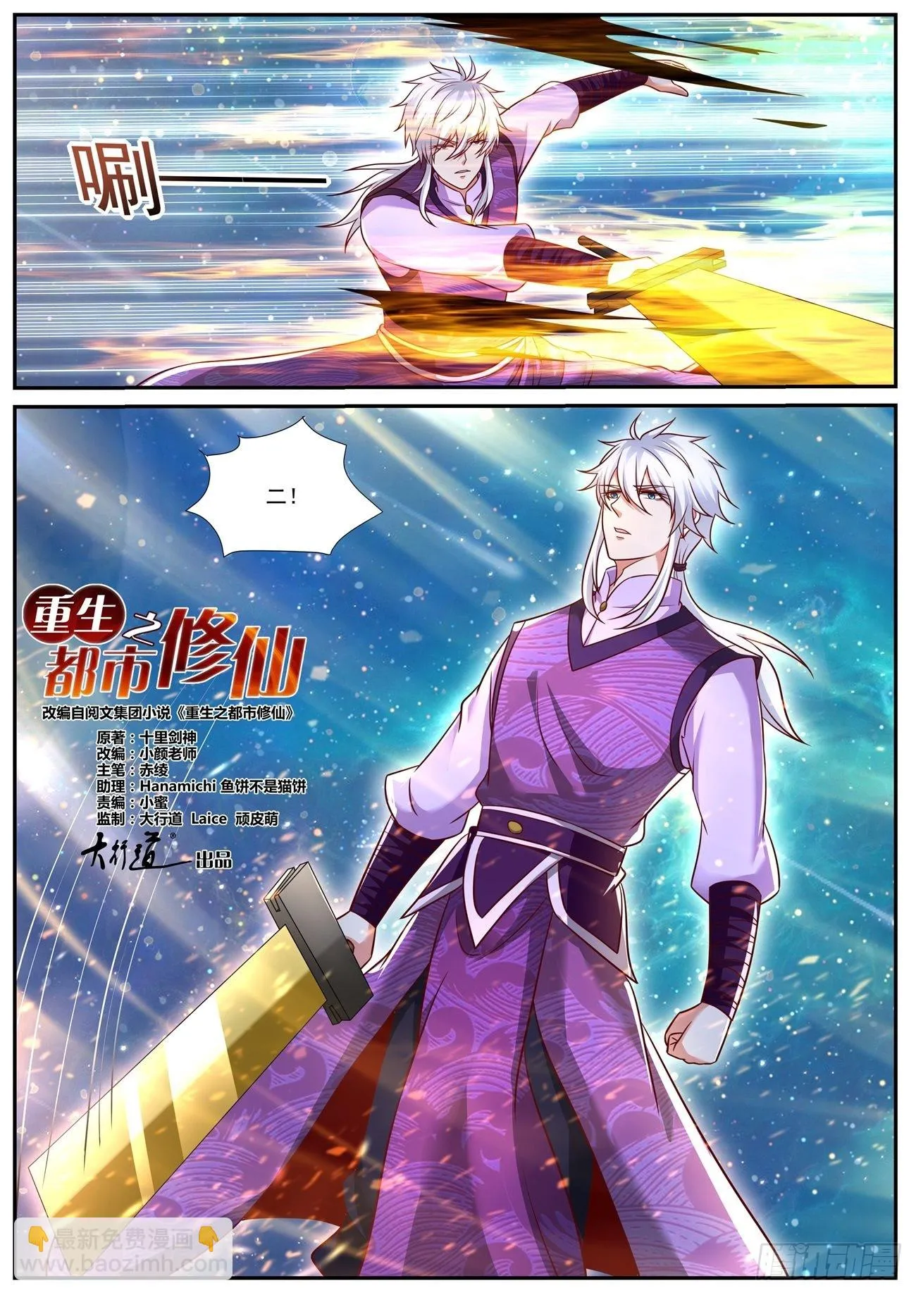 第770回 第12页