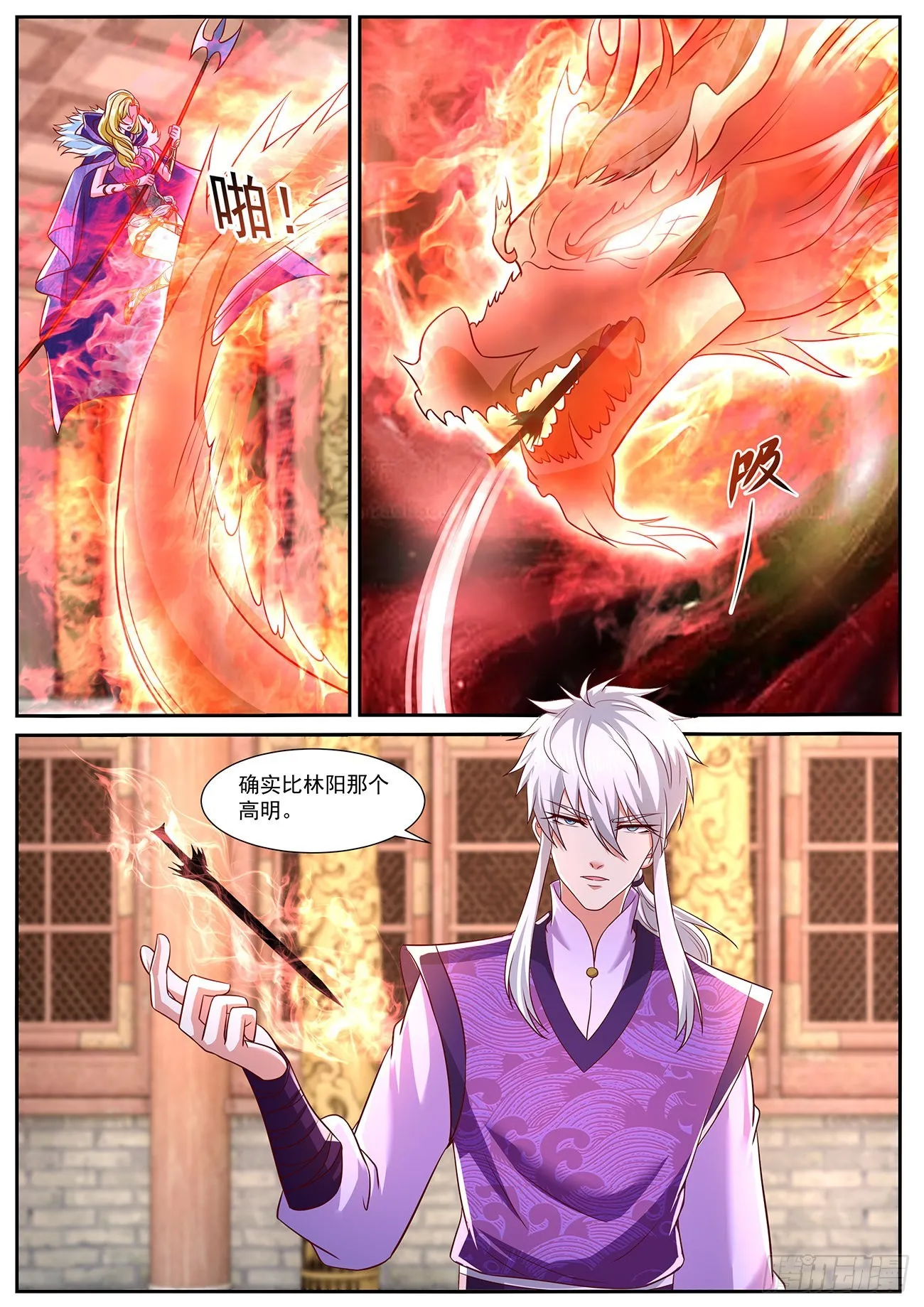 第768回 第2页