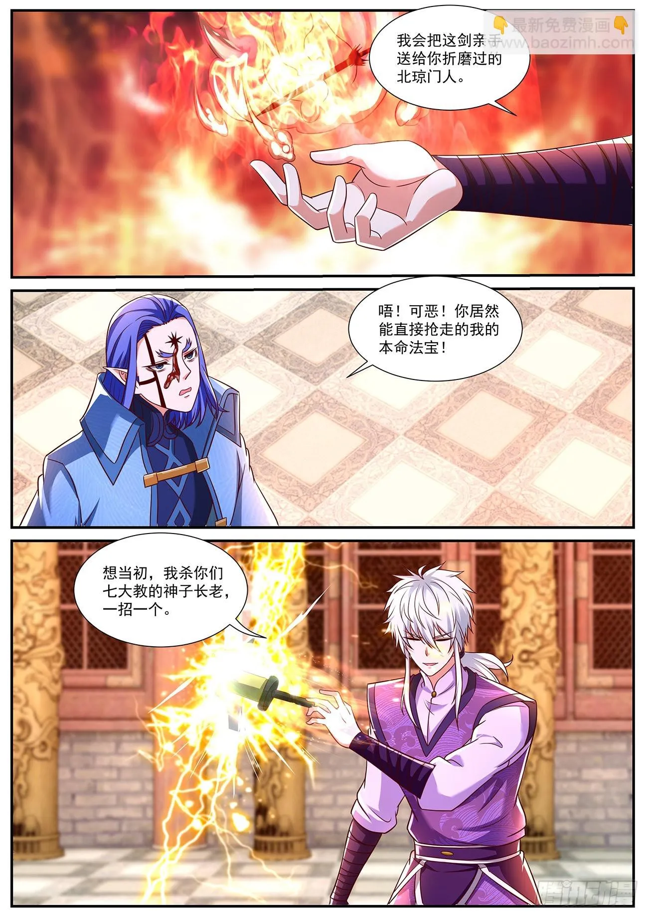 第768回 第3页