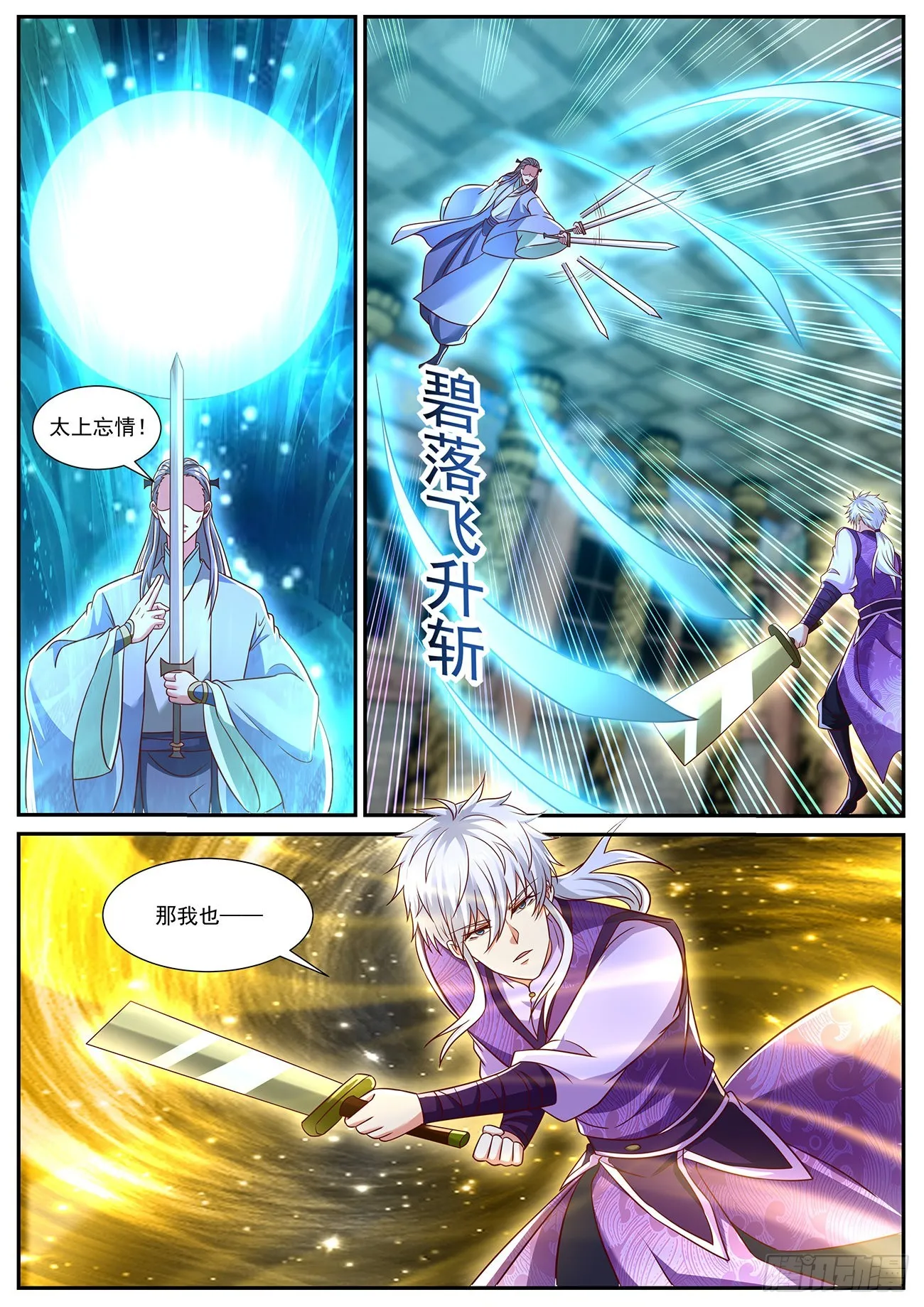 第768回 第6页