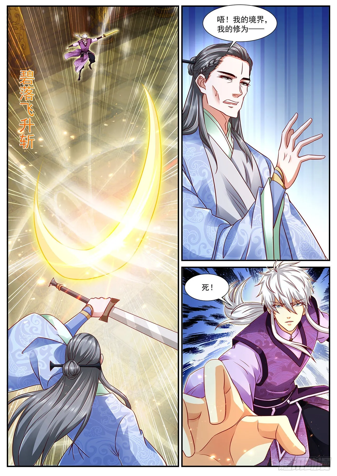 第768回 第7页