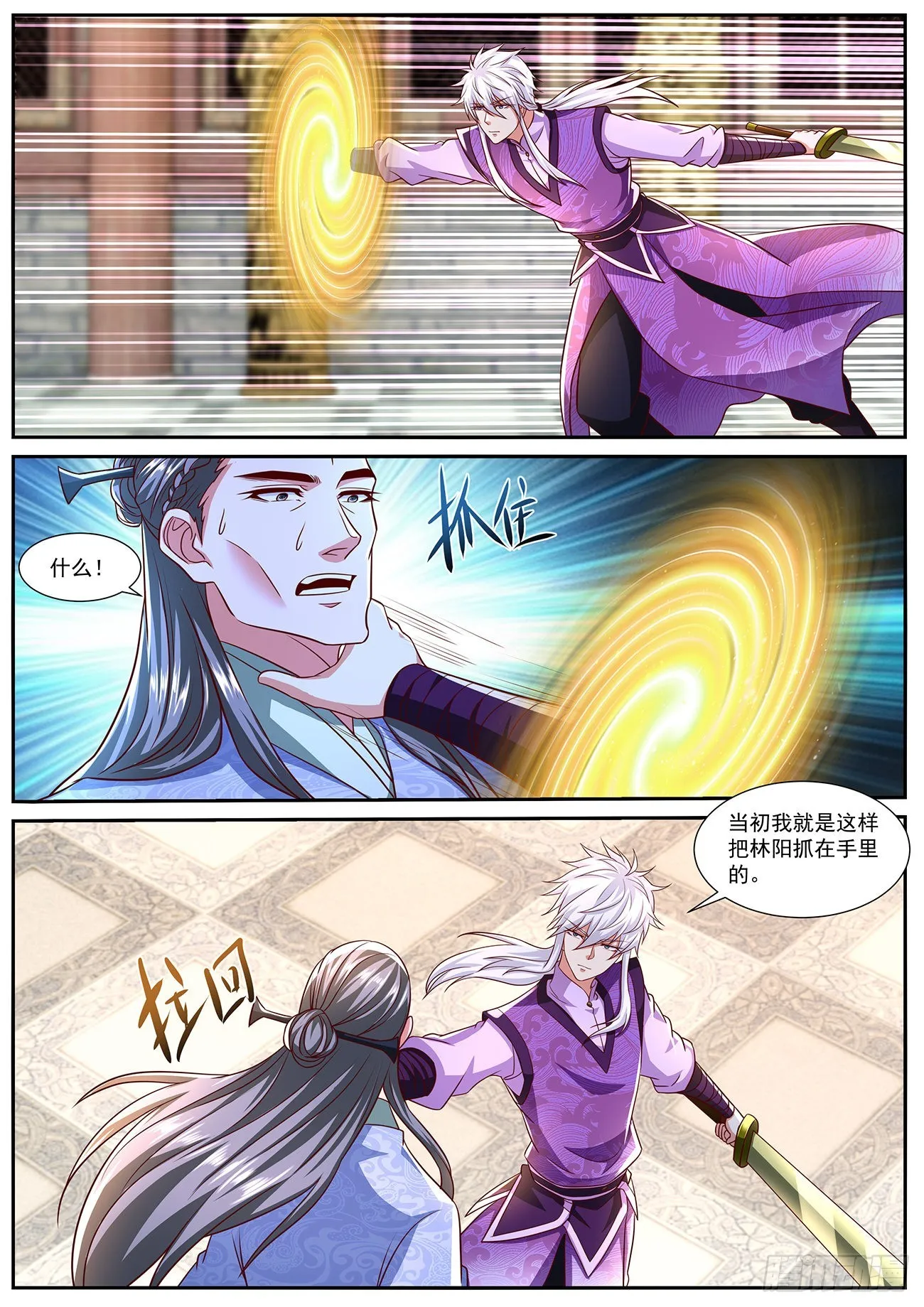 第768回 第8页