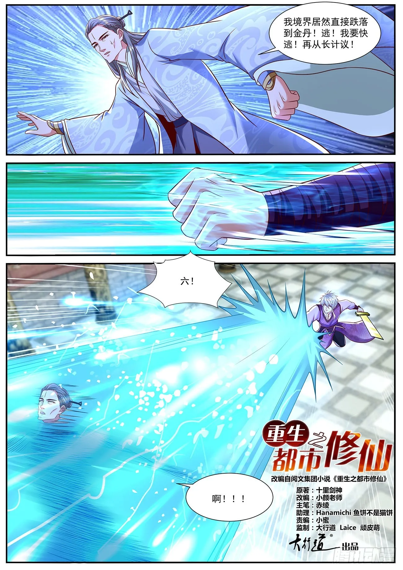 第768回 第10页