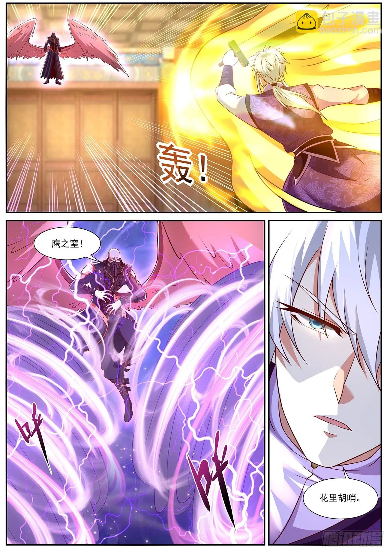 第768回 第11页