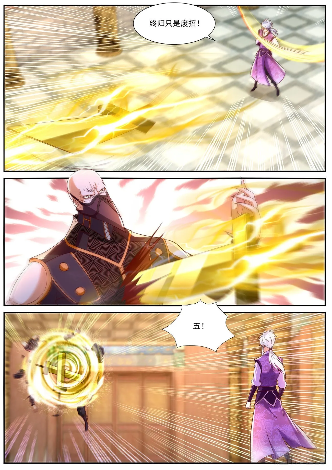 第768回 第12页