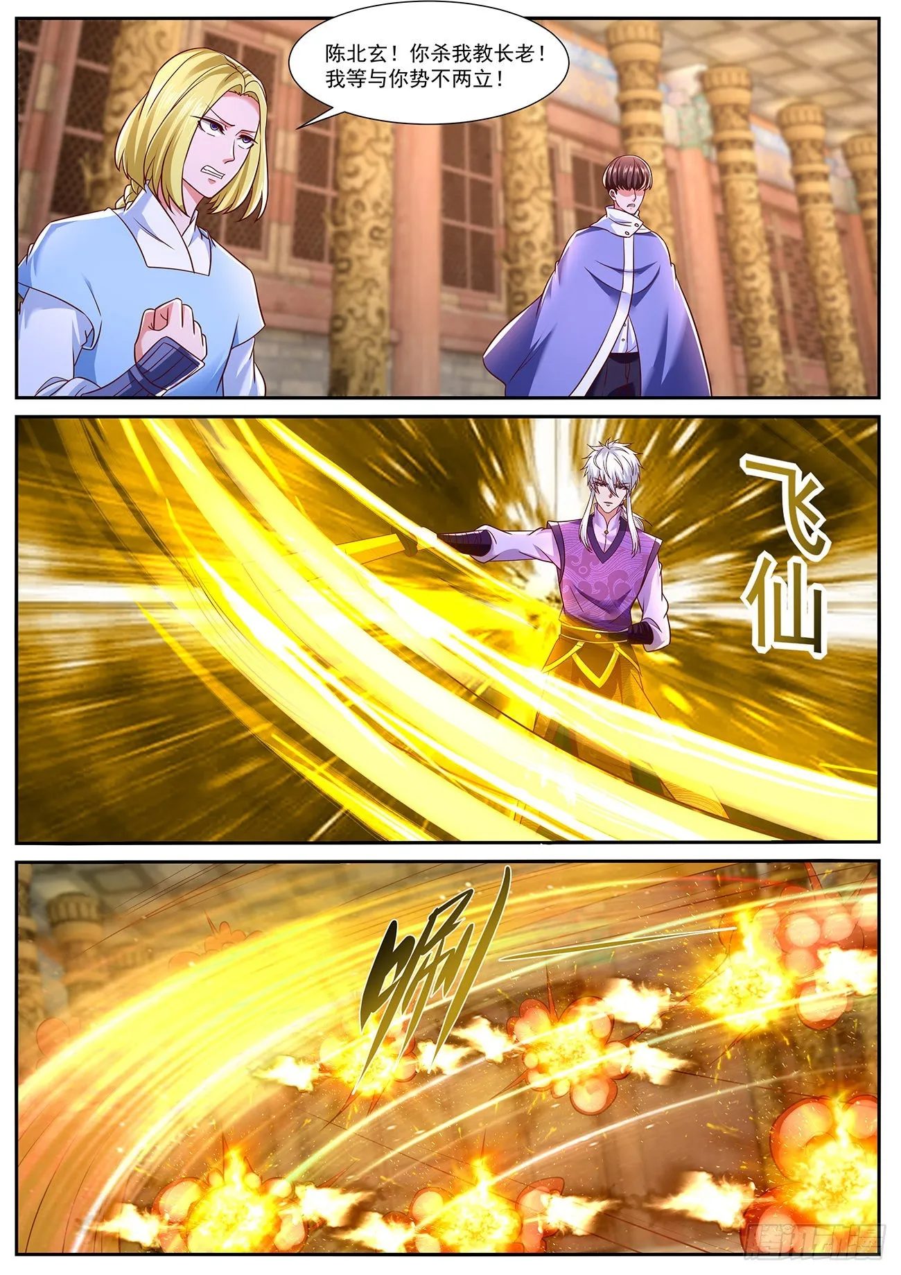 第769回 第1页