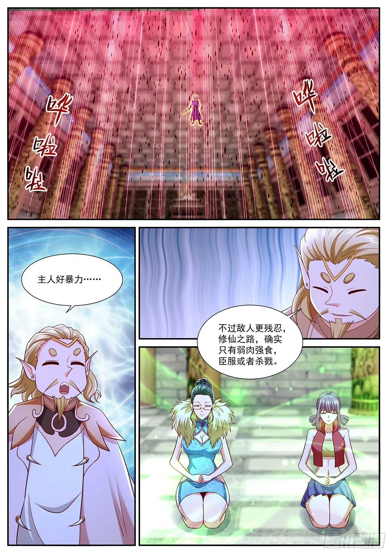 第769回 第2页