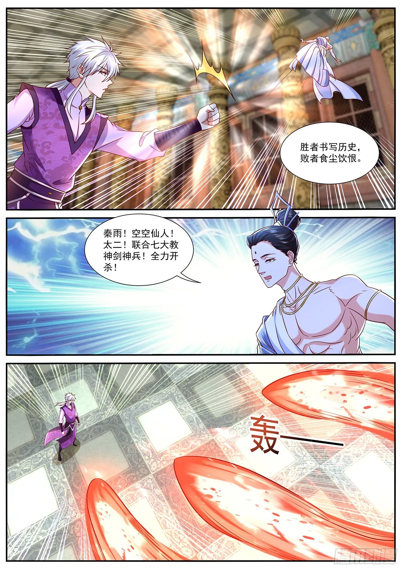 第769回 第3页