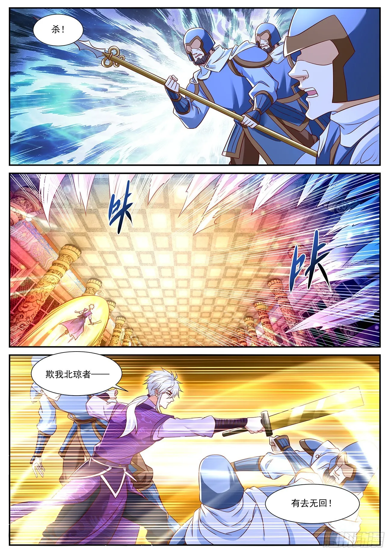 第769回 第4页