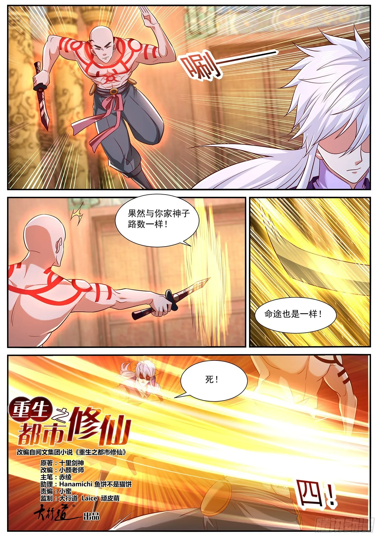 第769回 第5页