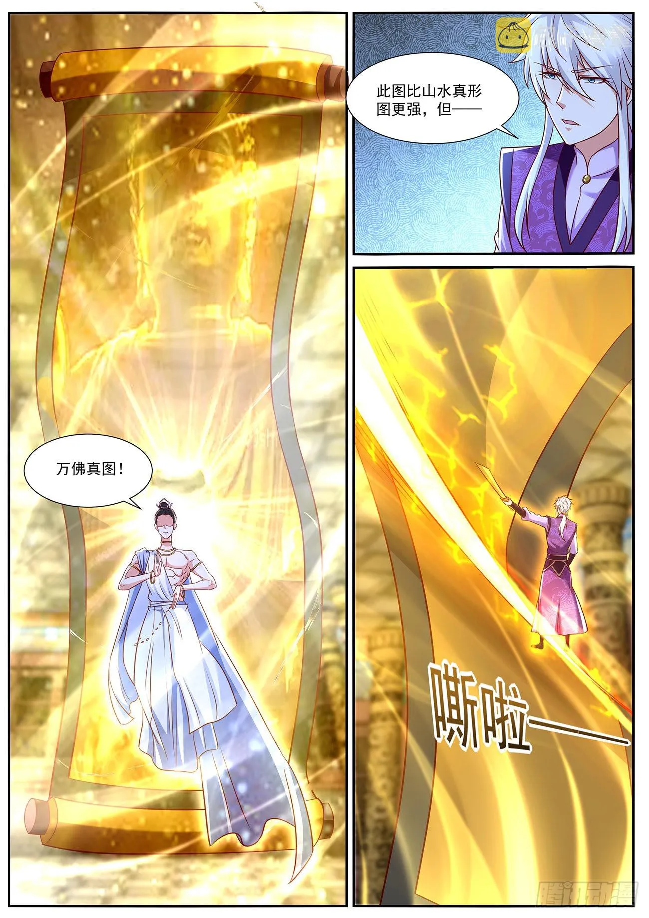第769回 第7页