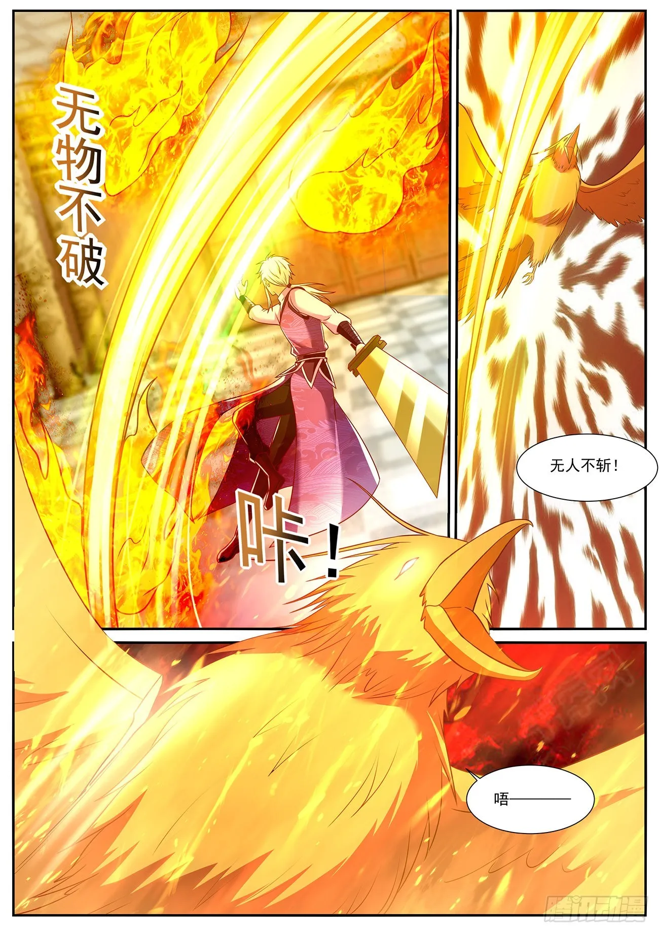 第769回 第10页