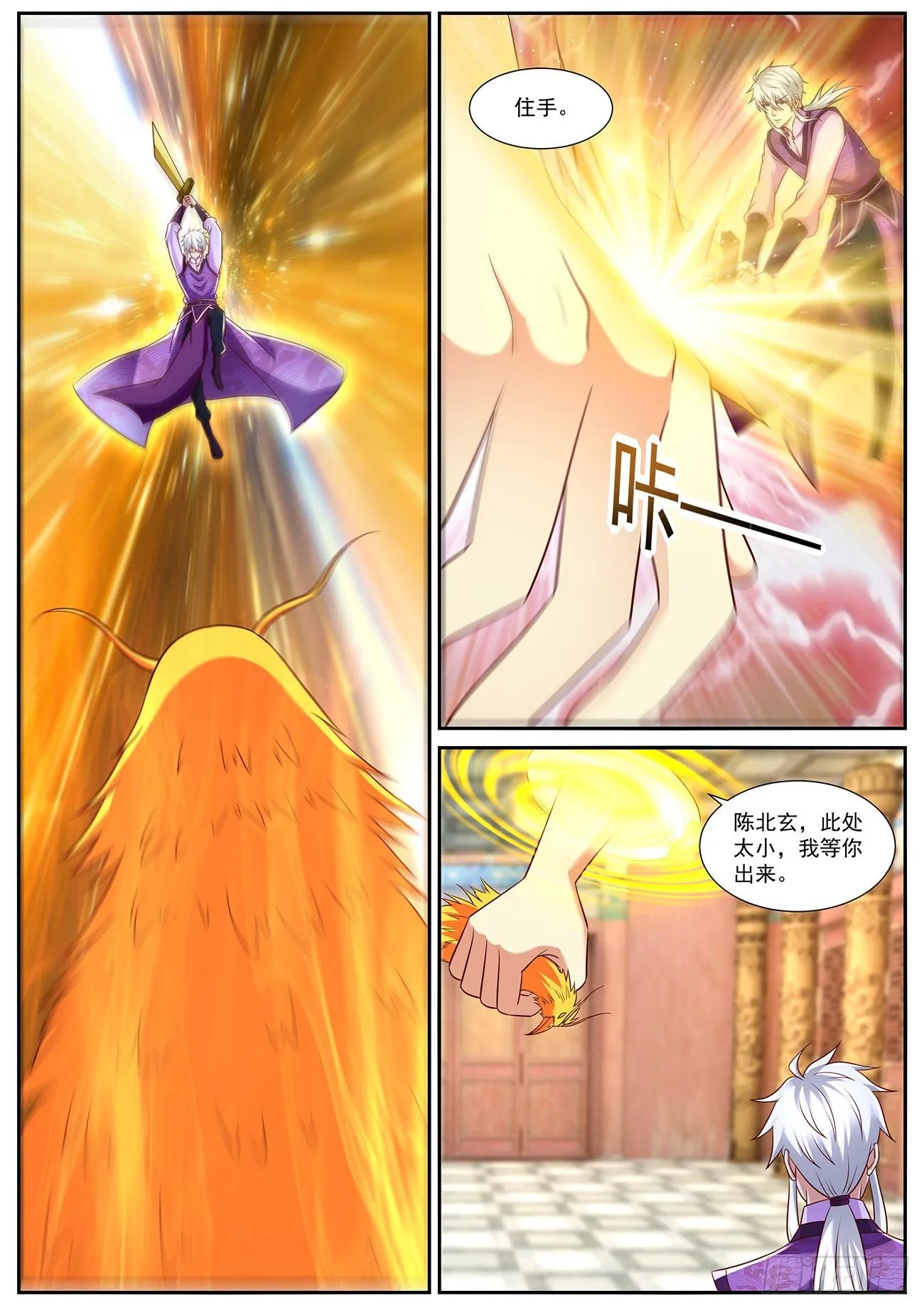 第769回 第11页
