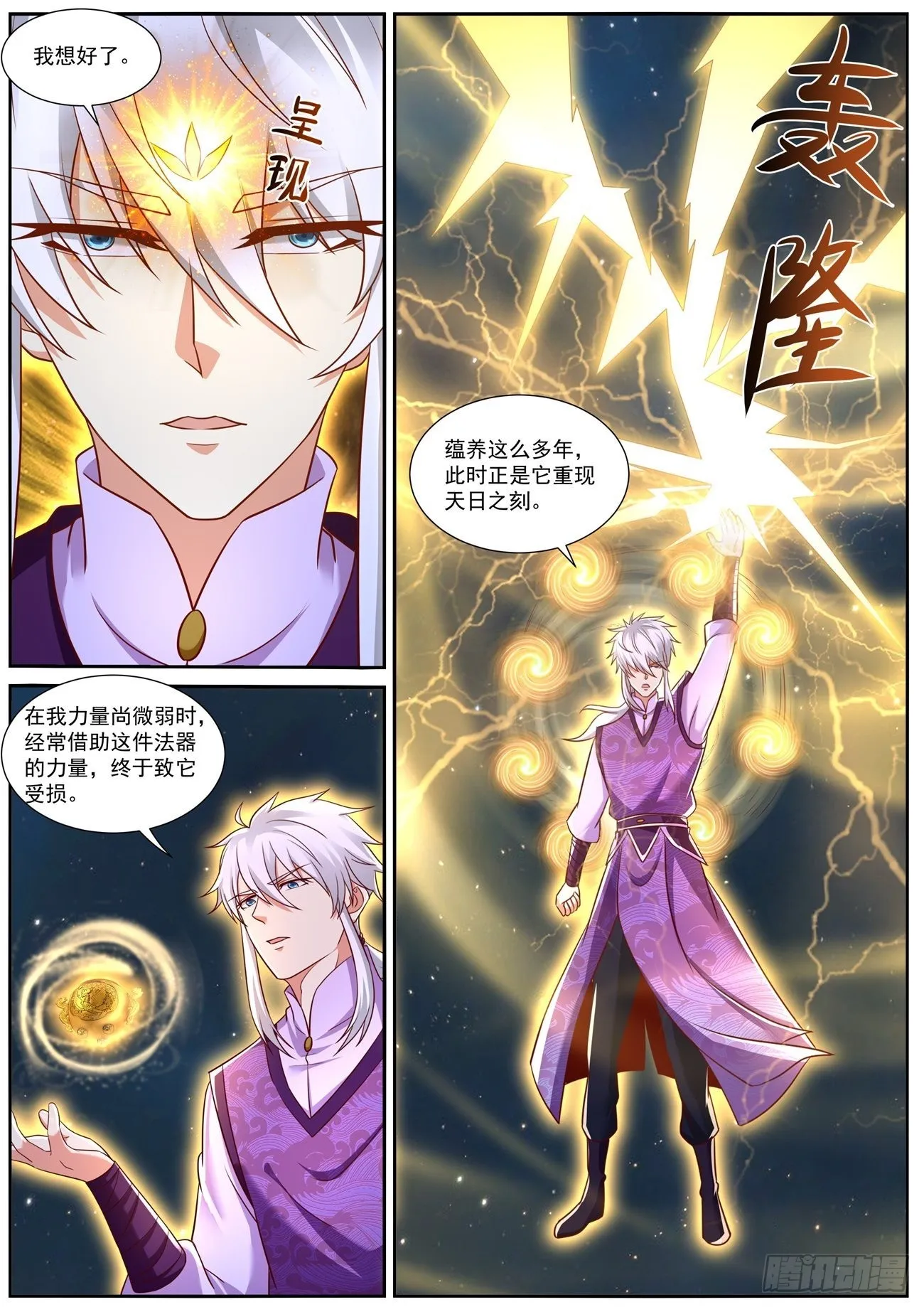 第773回 第2页
