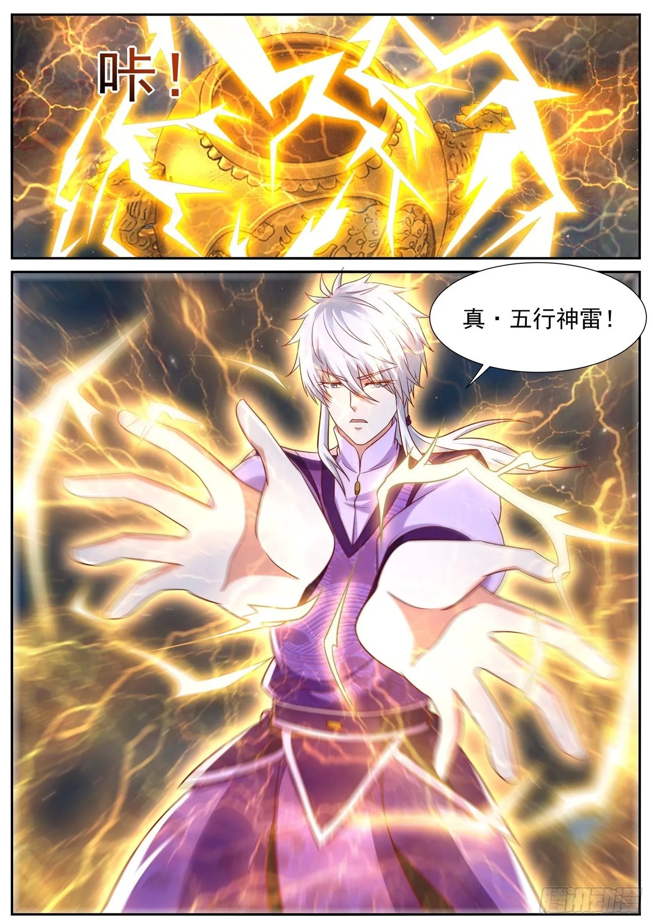 第773回 第3页