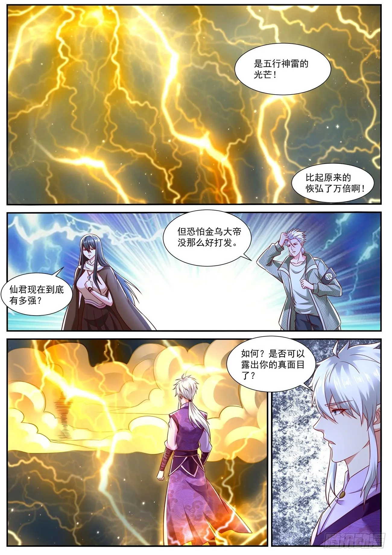 第773回 第5页