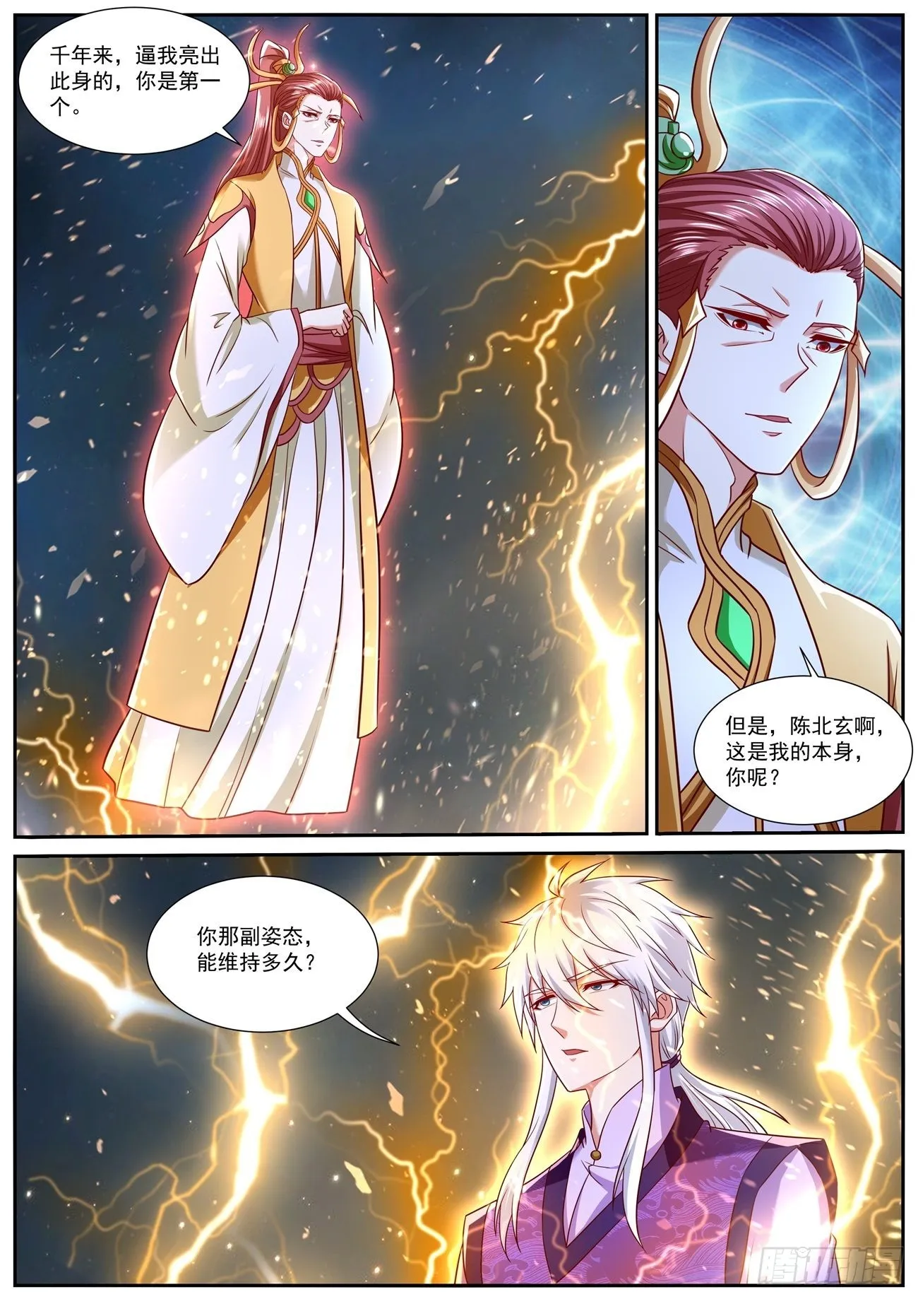 第773回 第6页