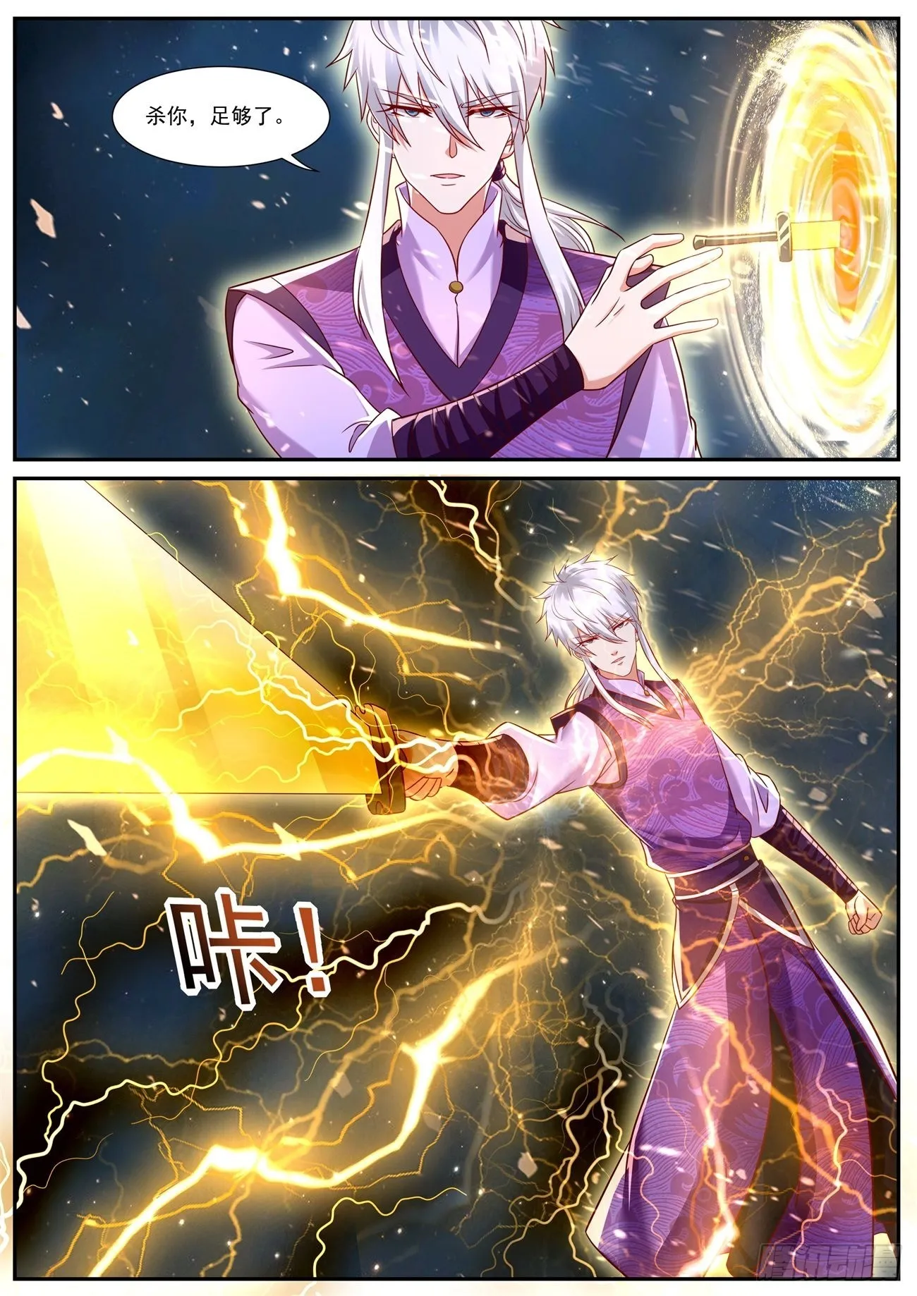 第773回 第7页